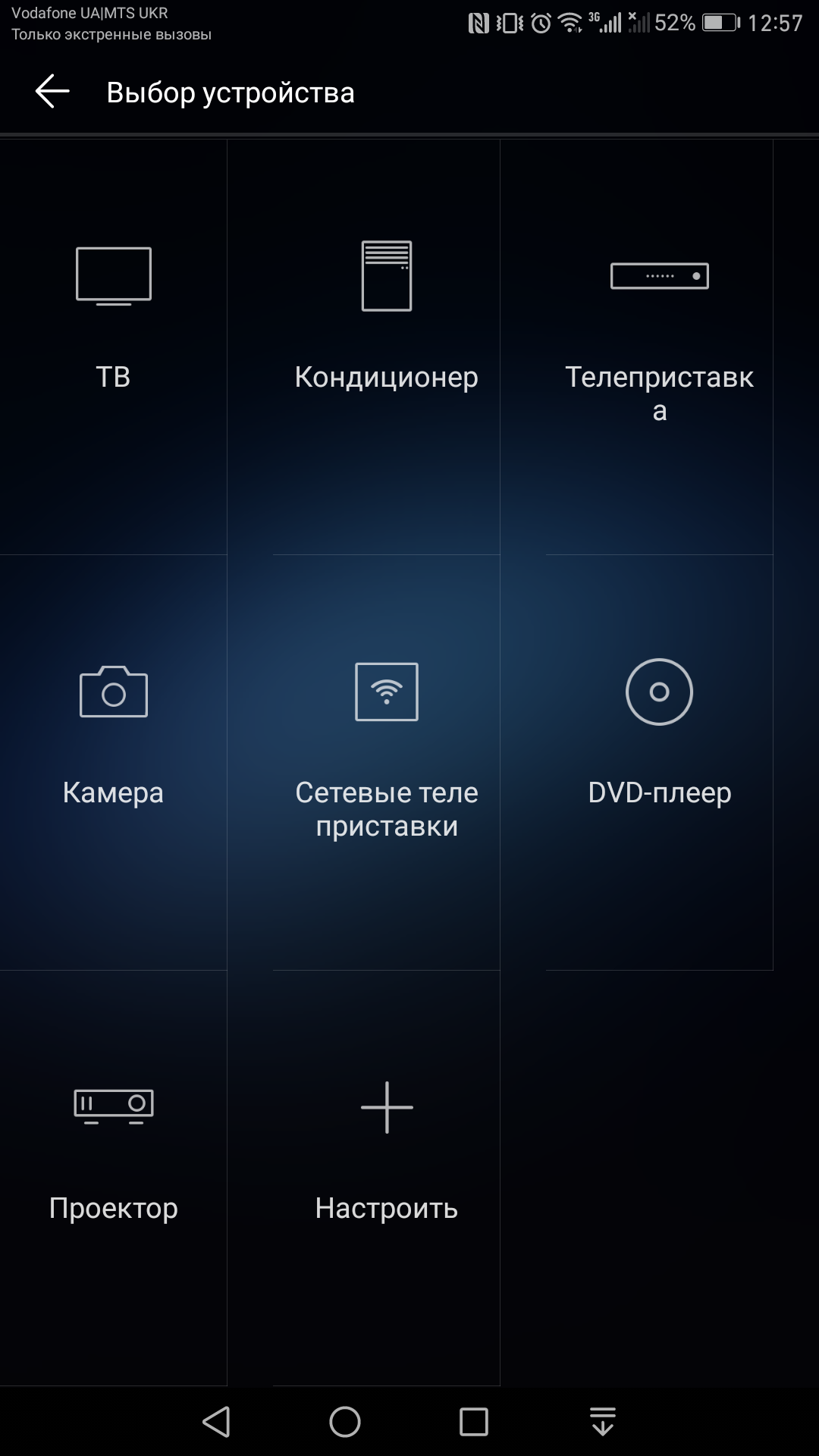 Screenshot_20170306-125749.png