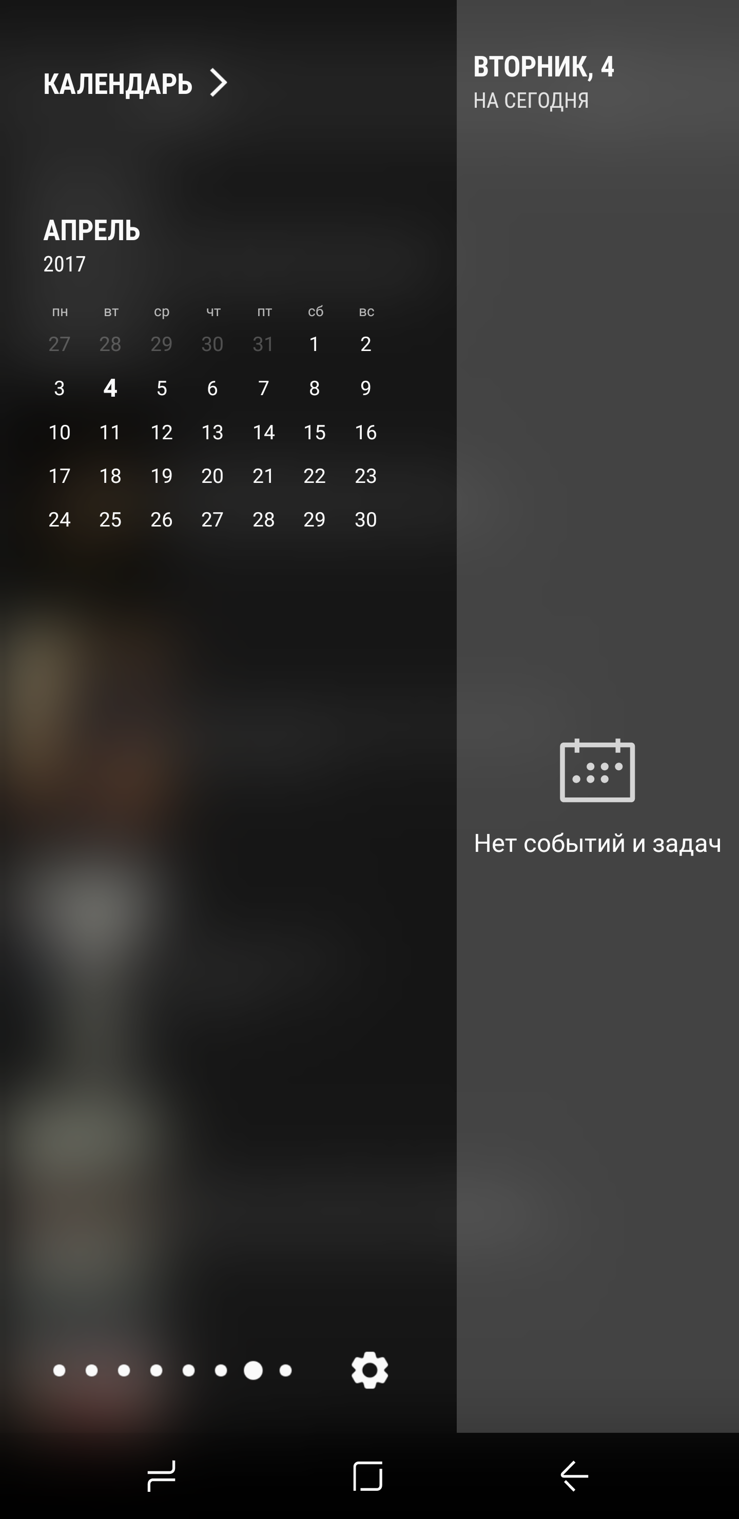 Screenshot_20170404-195242.png