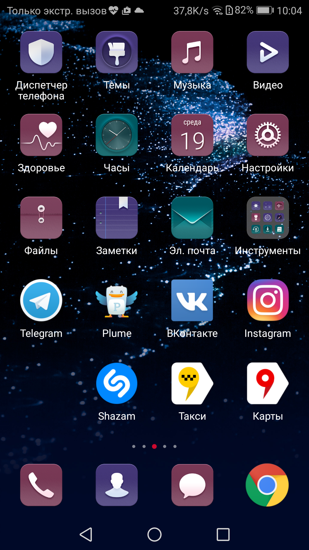 Screenshot_20170419-100429.png