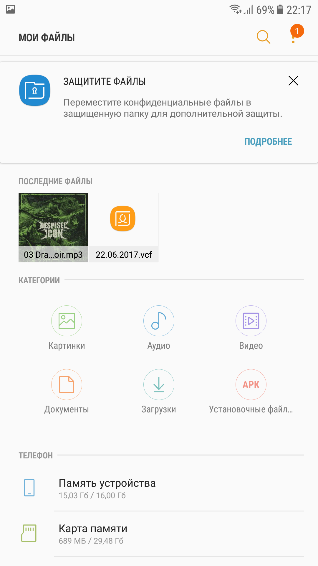 Screenshot_20170629-221752.png