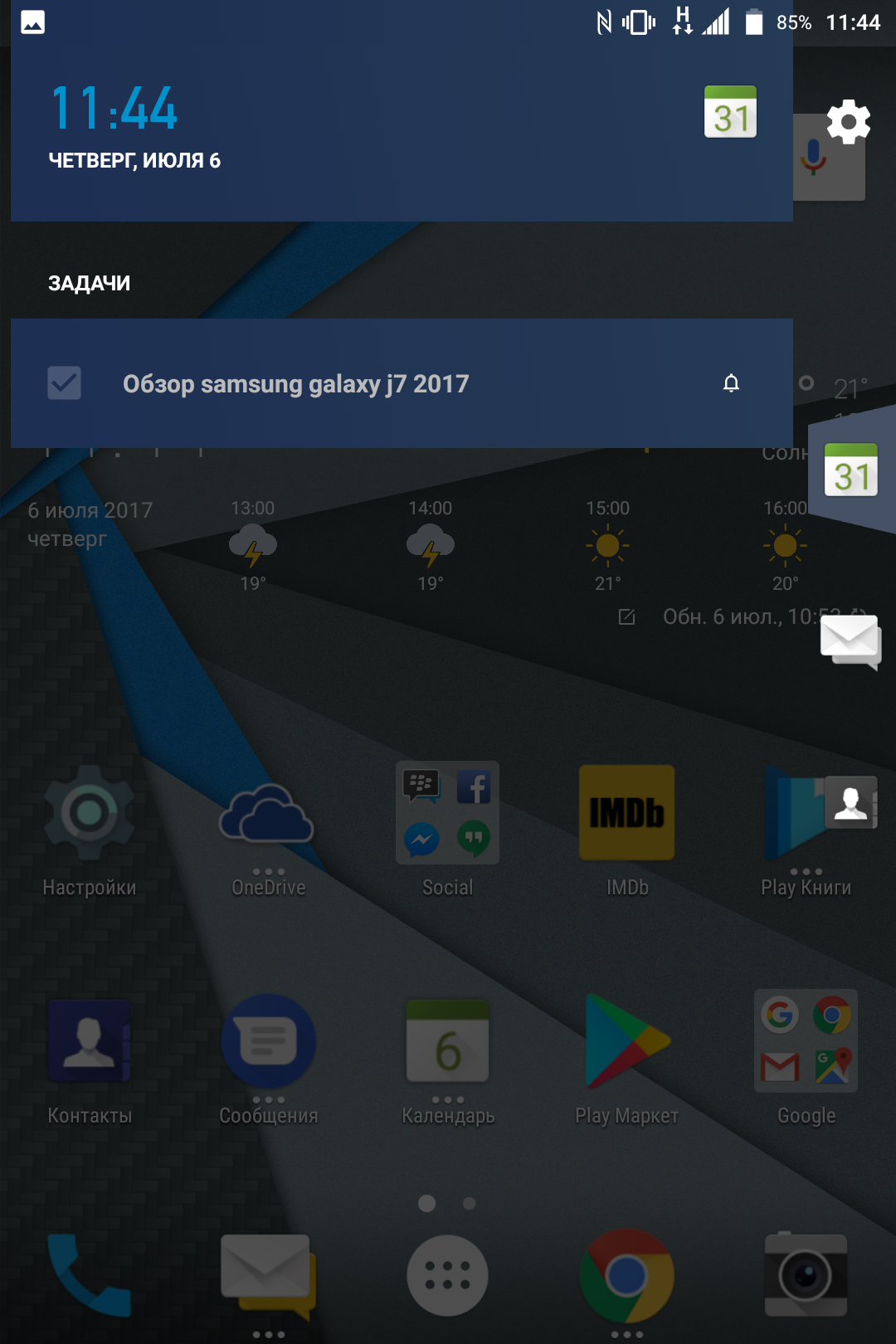Screenshot_20170706-114451.png