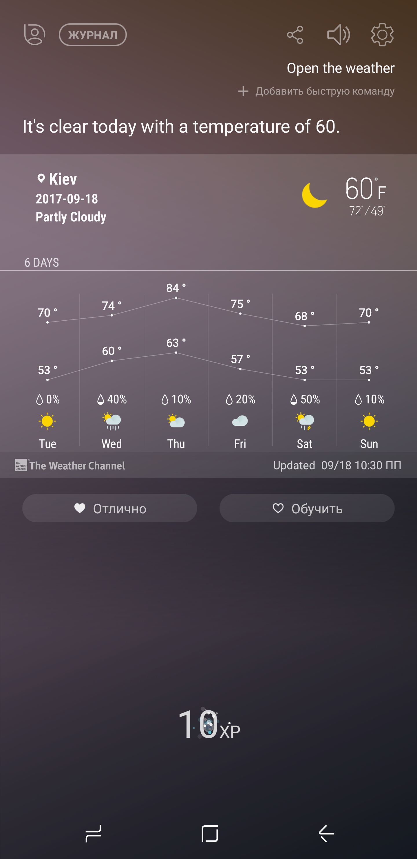 Screenshot_20170918-223025.jpg