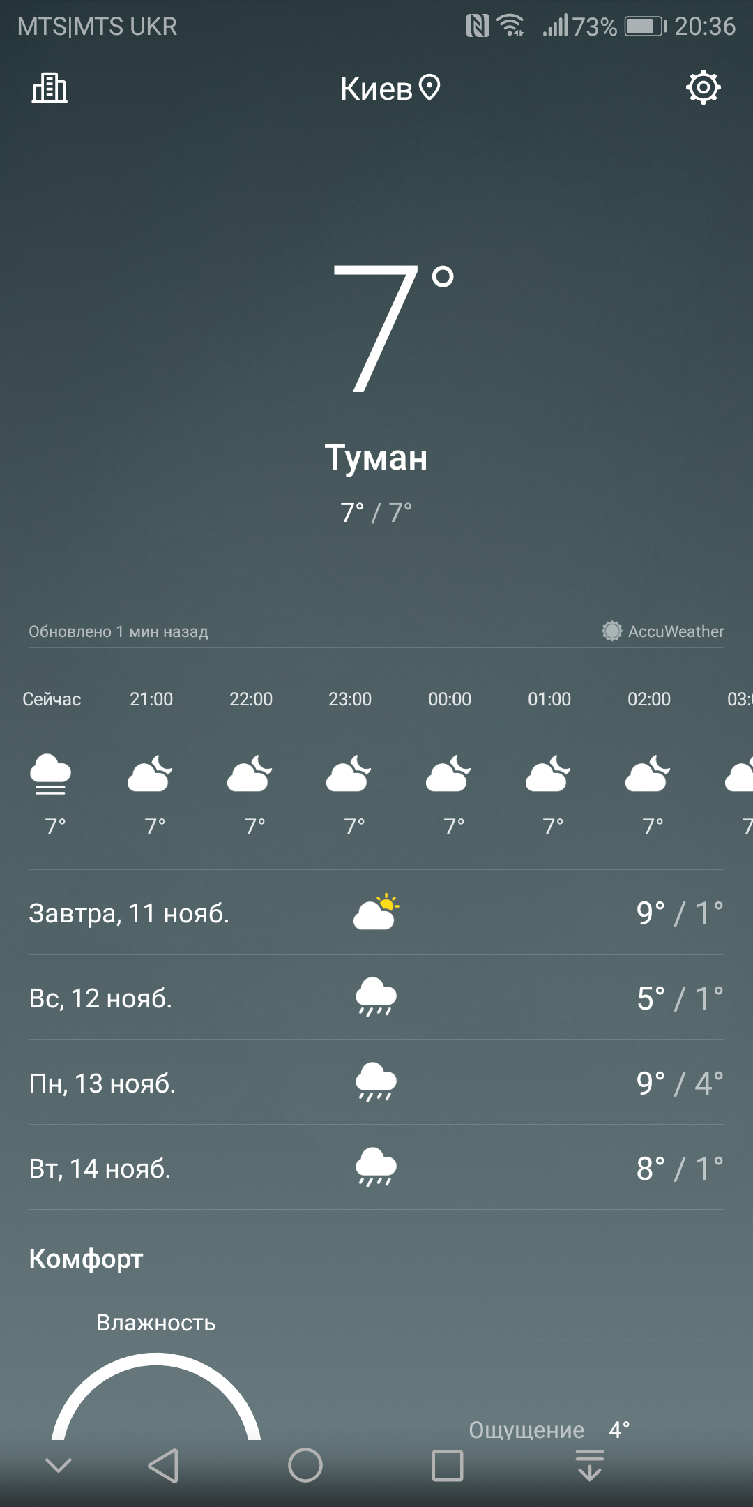 Screenshot_20171110-203631.png