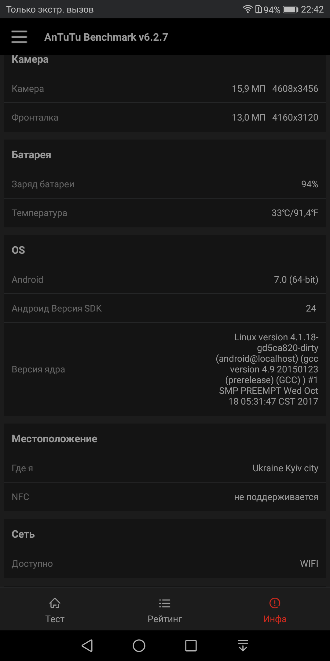 Screenshot_20171128-224224.png