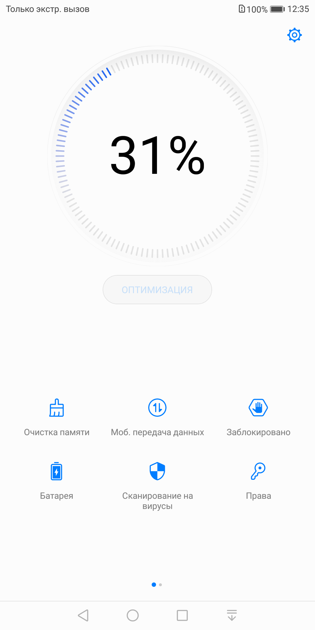 Screenshot_20171210-123537.png