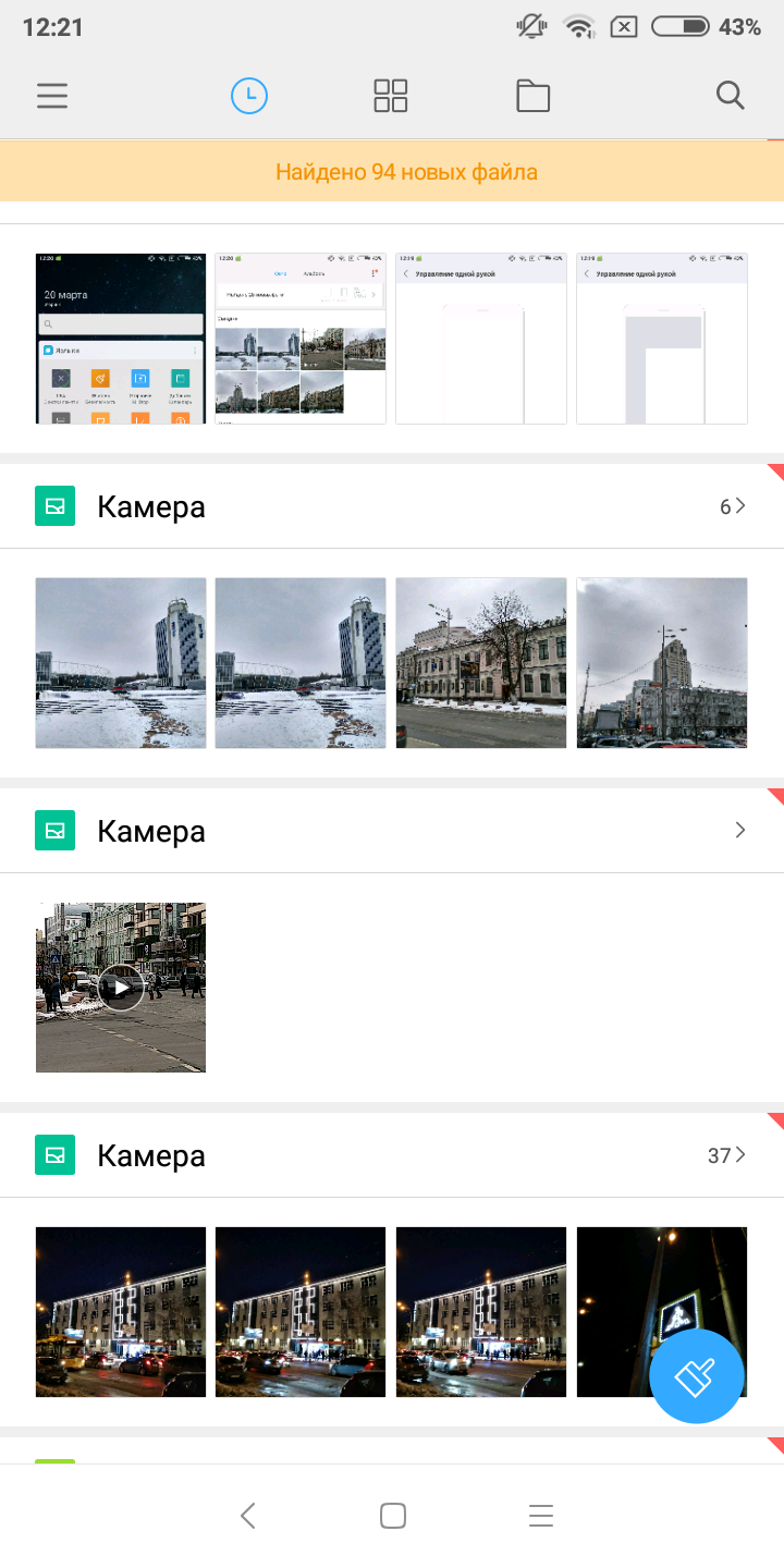 Screenshot_2018-03-20-12-21-07-202_com.mi.android.globalFileexplorer.png