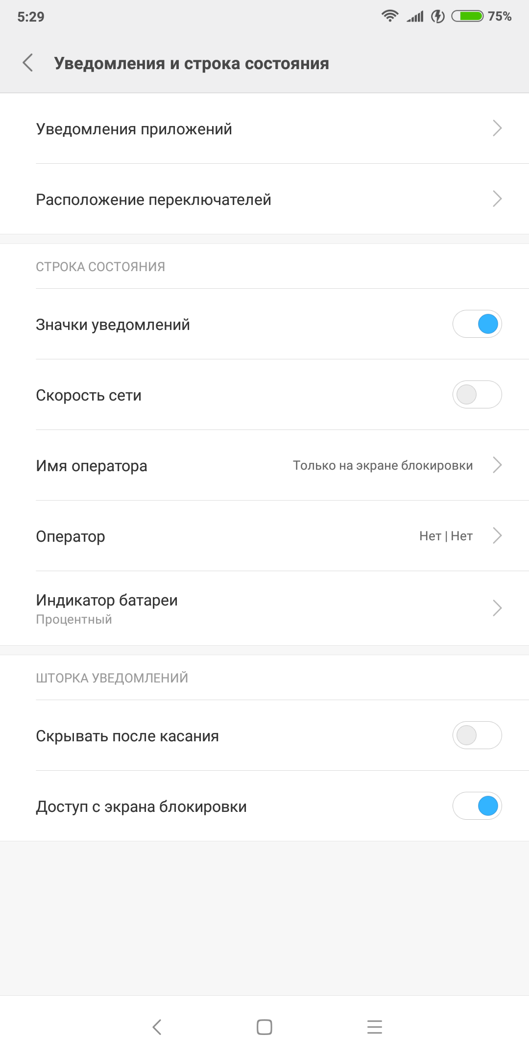 Screenshot_2018-06-20-05-29-07-958_com.android.settings.png