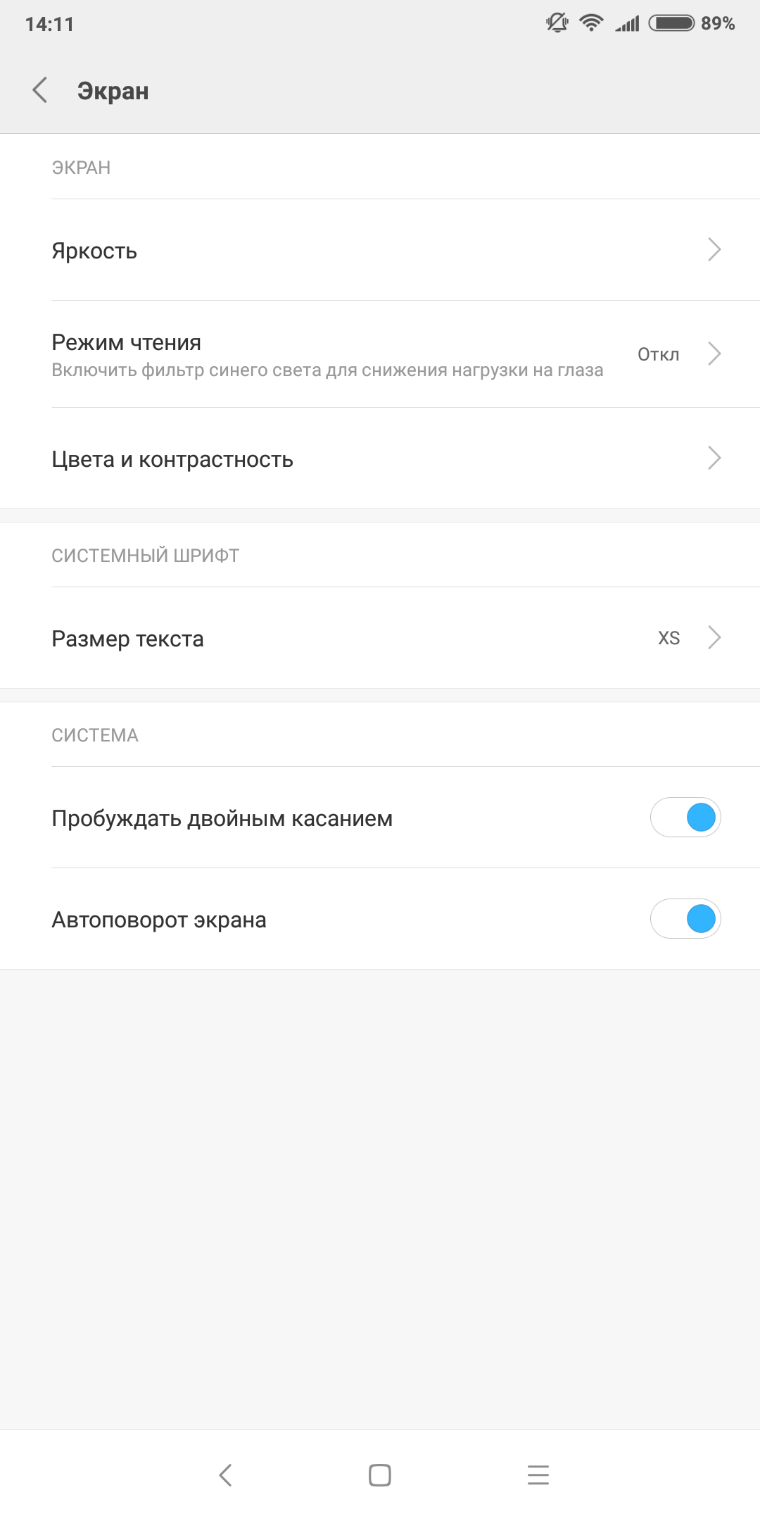 Screenshot_2018-07-04-14-11-09-469_com.android.settings.png