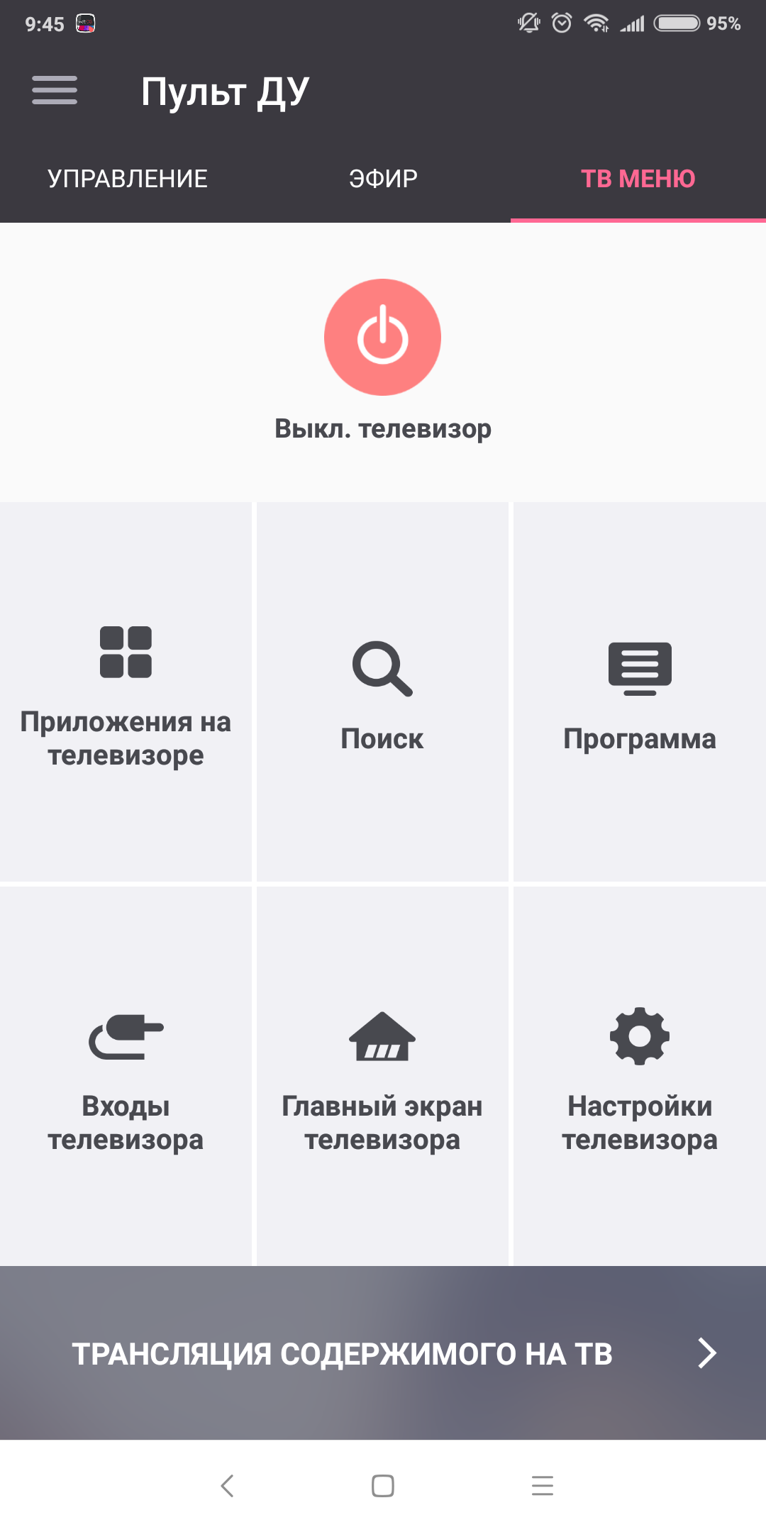 Screenshot_2018-07-13-09-45-32-977_com.lge.app1.png