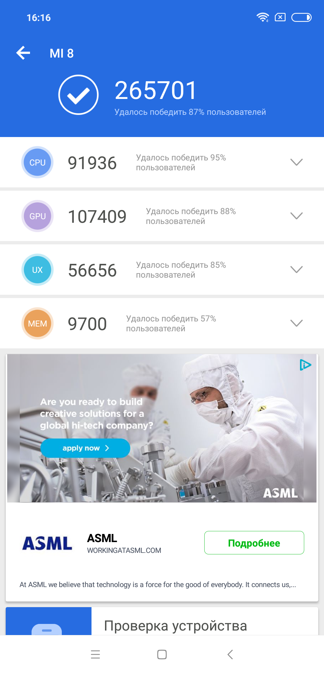 Screenshot_2018-09-05-16-16-08-280_com.antutu.ABenchMark.png