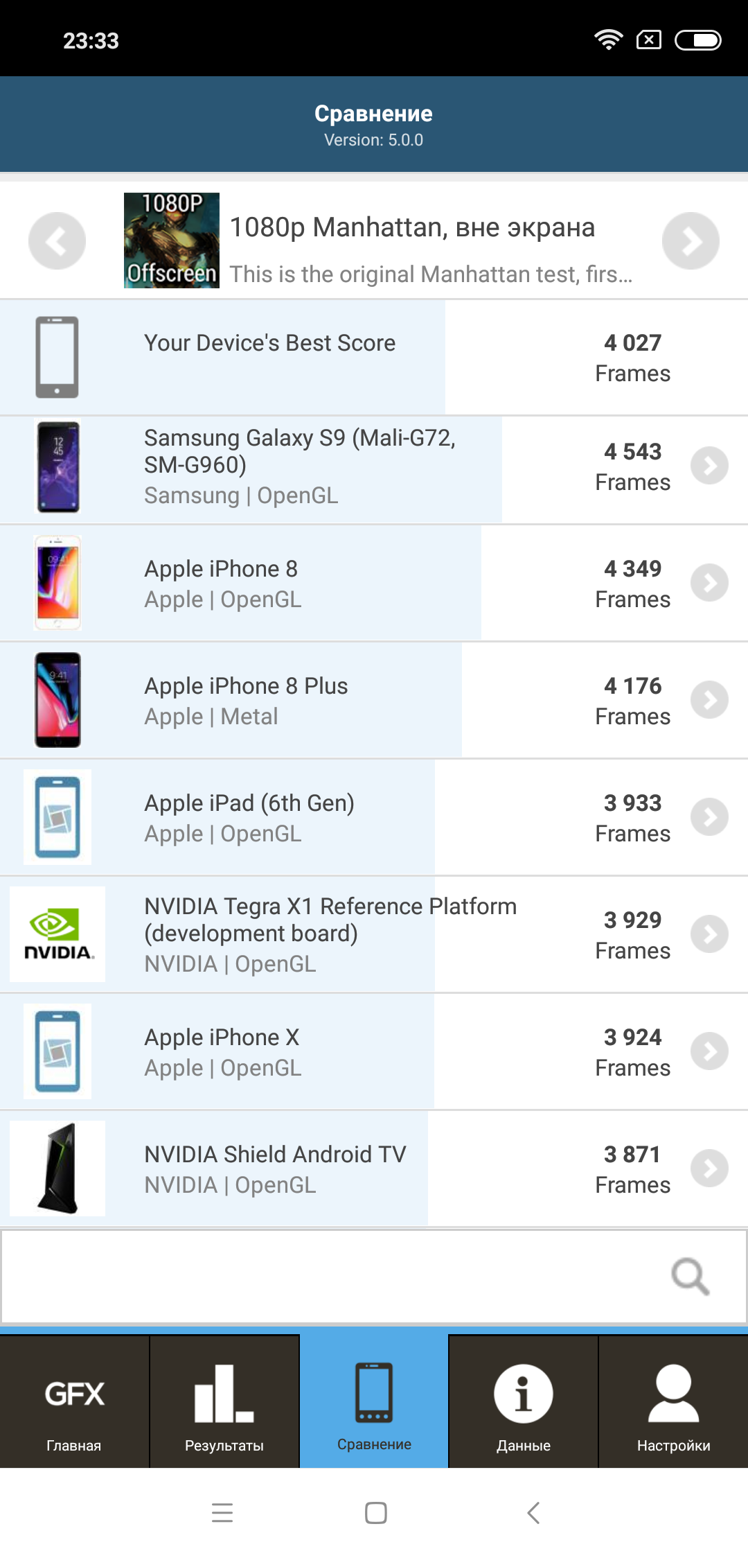 Screenshot_2018-09-05-23-33-11-761_com.glbenchmark.glbenchmark27.png