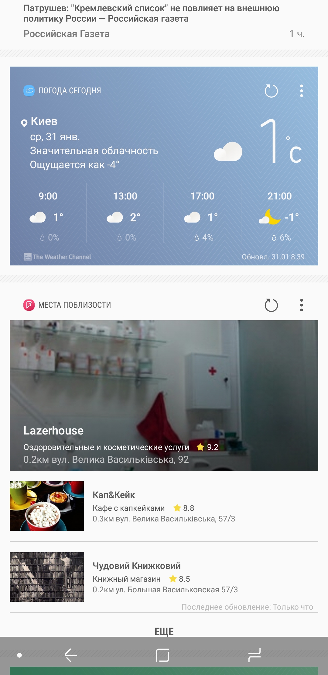 Screenshot_20180131-083948.jpg