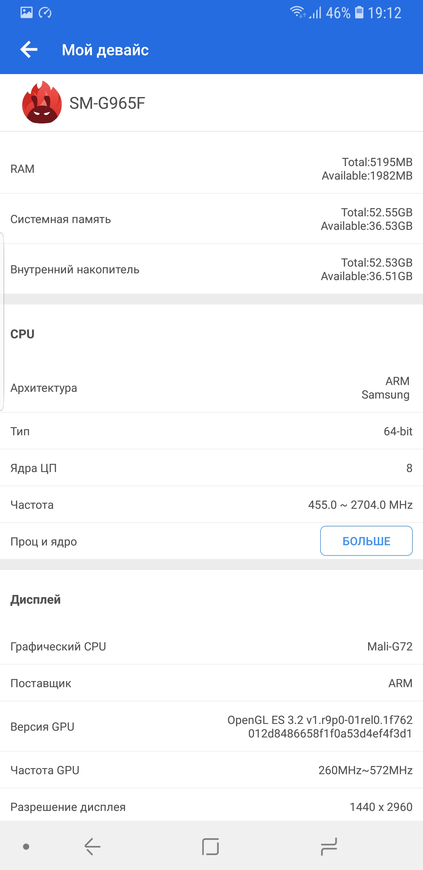Screenshot_20180226-191242_AnTuTu Benchmark.jpg