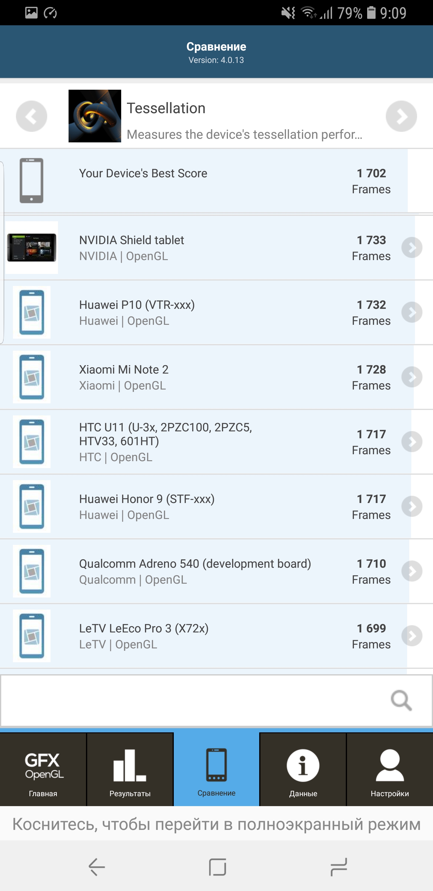 Screenshot_20180303-090957_GFXBench GL.jpg