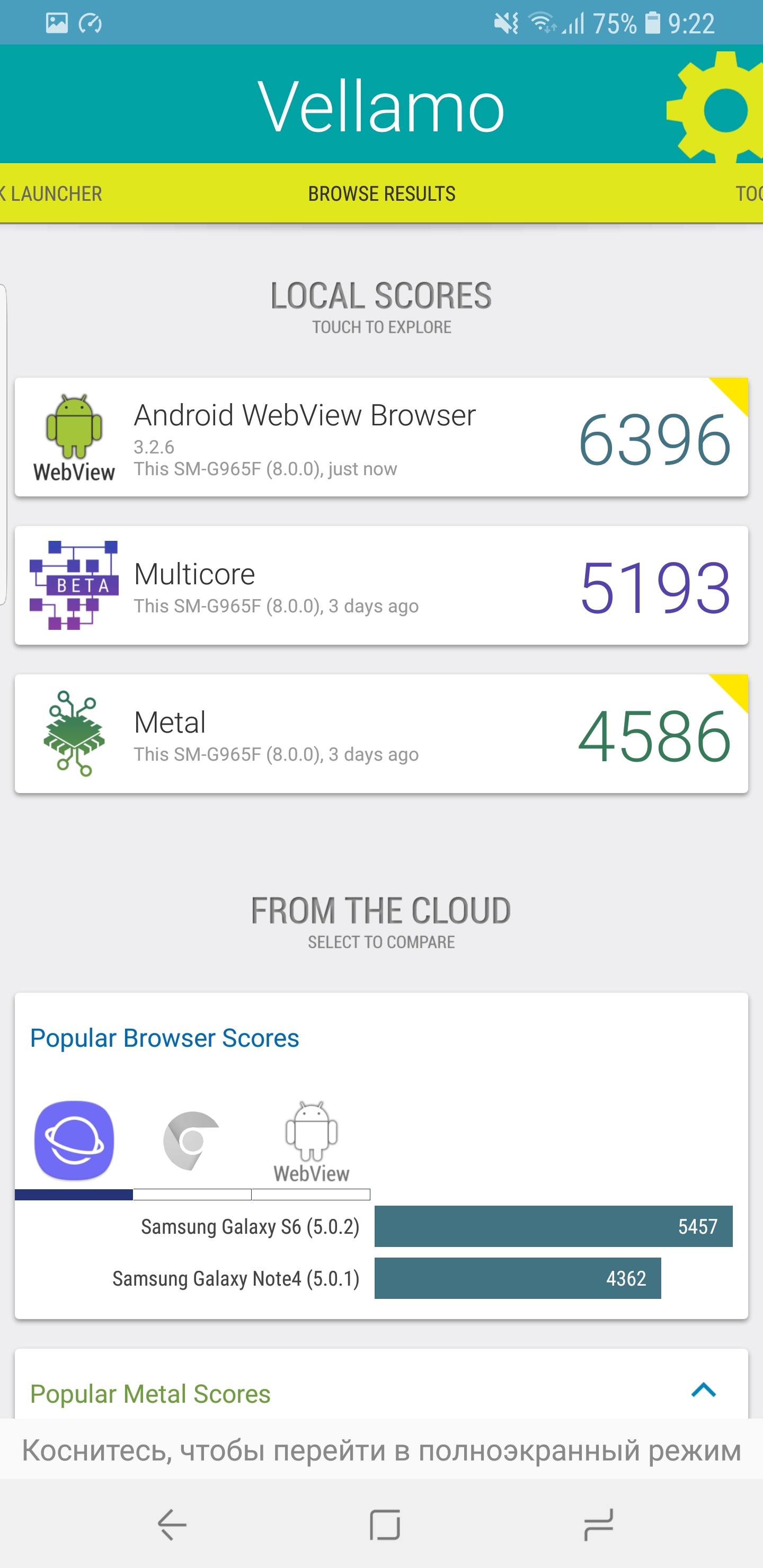 Screenshot_20180303-092222_Vellamo.jpg