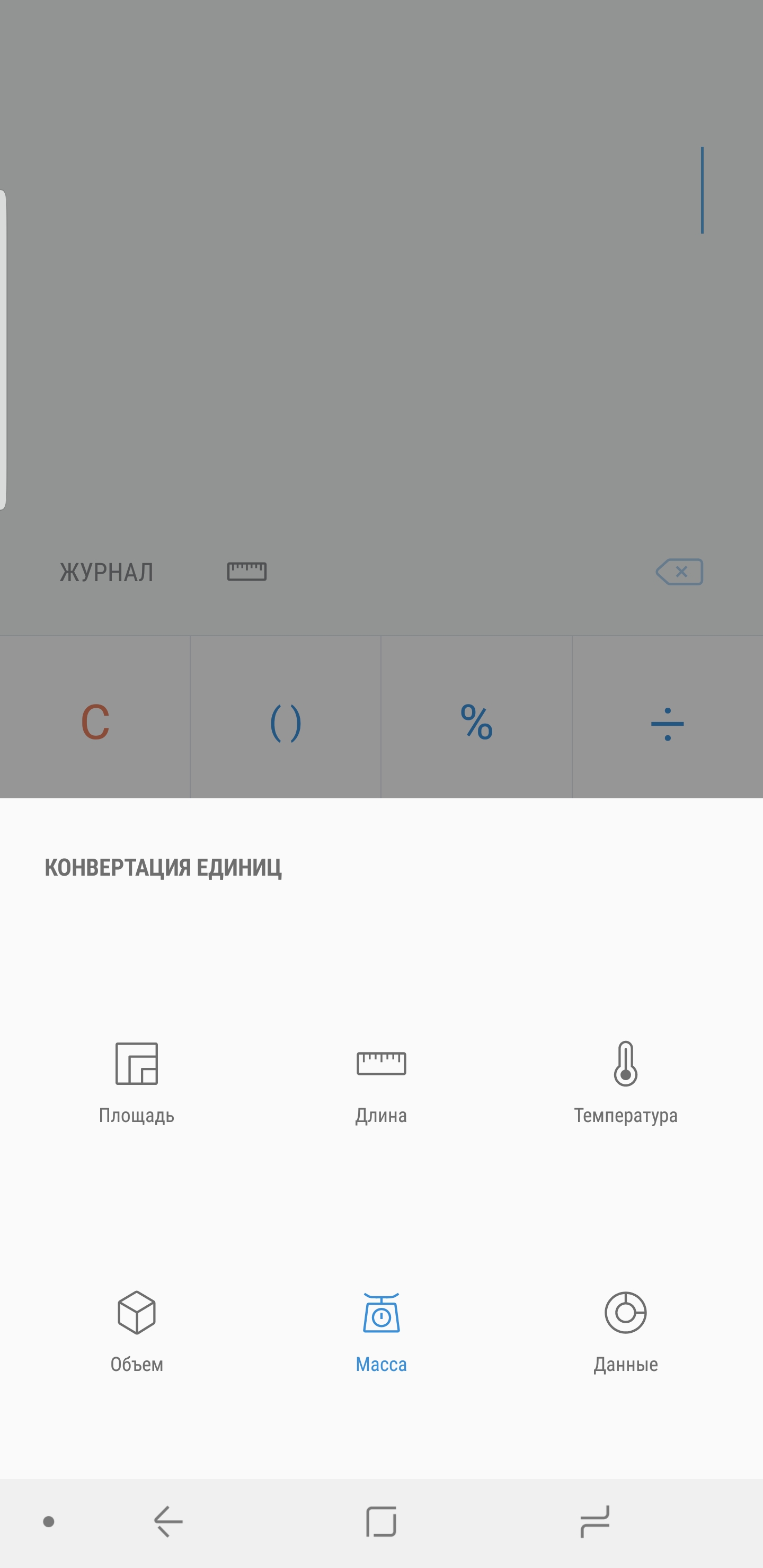 Screenshot_20180306-223600_Calculator.jpg