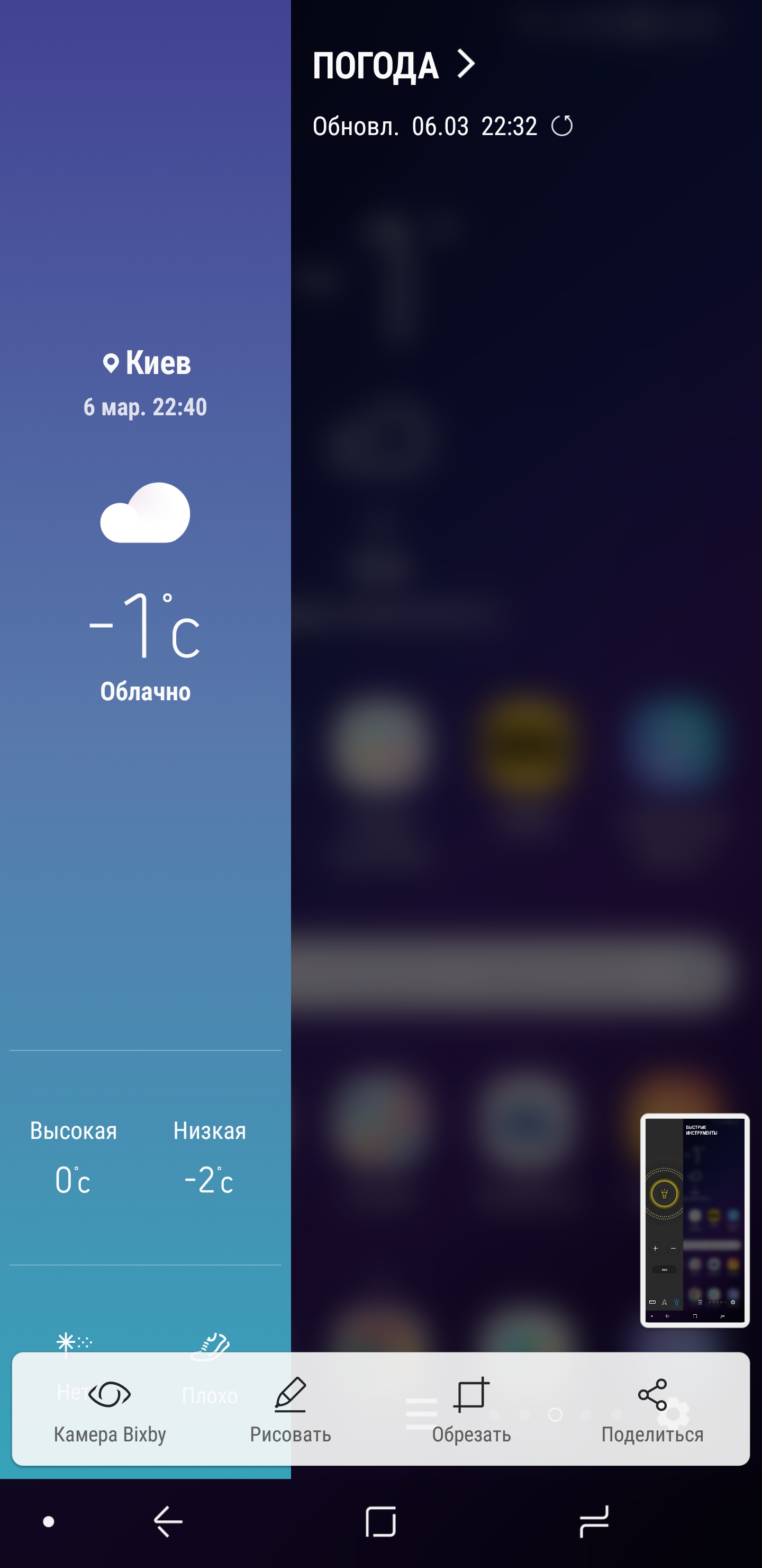 Screenshot_20180306-224058_Samsung Experience Home.jpg