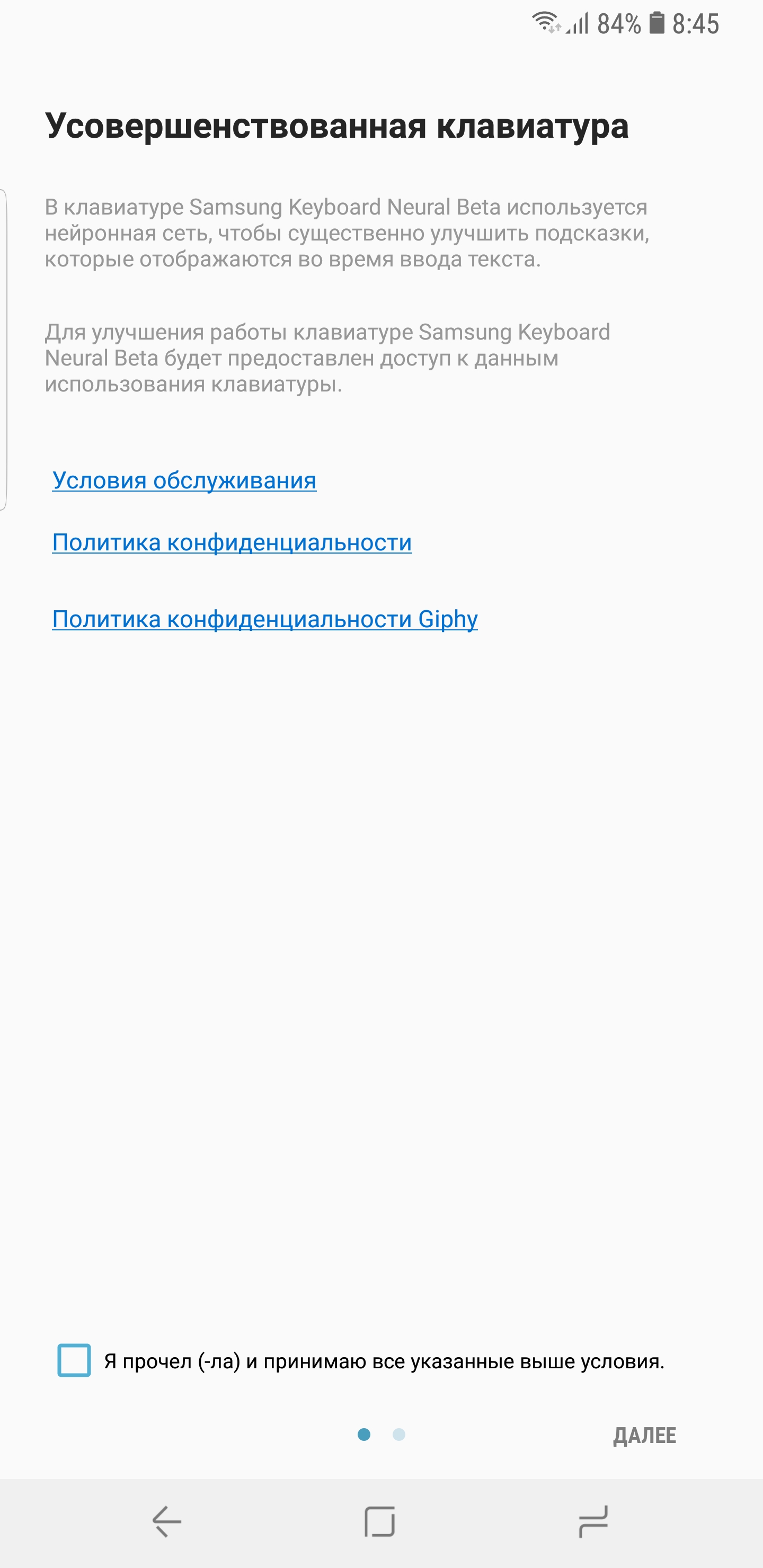 Screenshot_20180307-084517_Samsung Keyboard Neural Beta.jpg