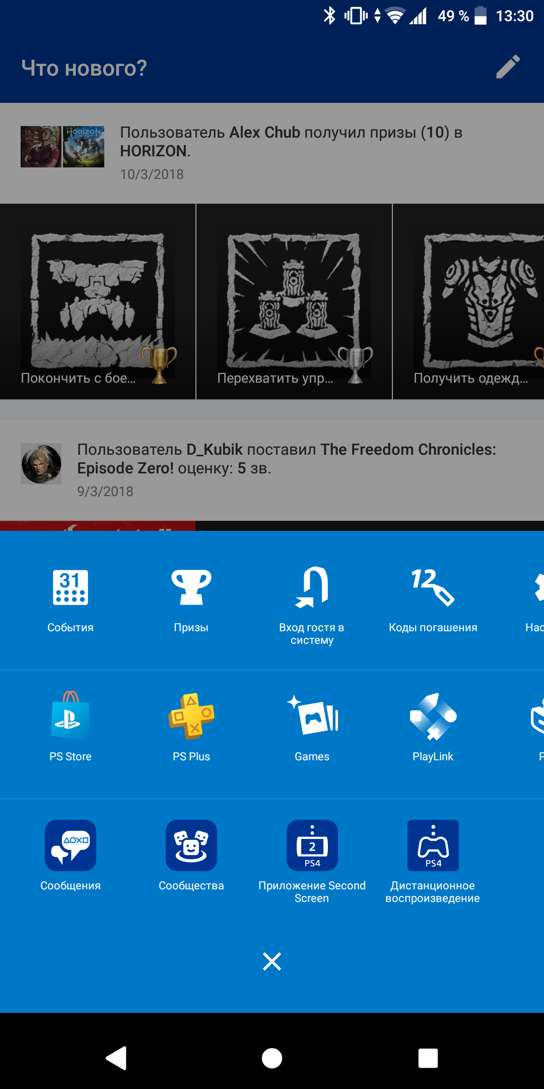 Screenshot_20180328-133018.png