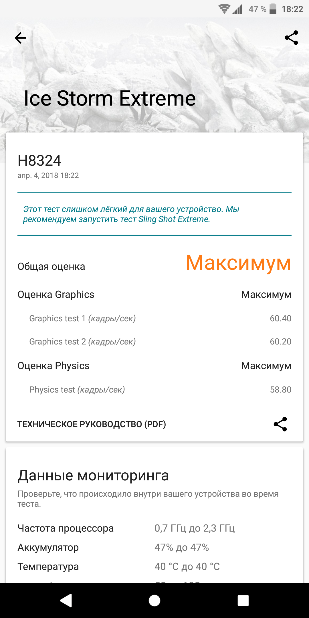 Screenshot_20180404-182257.png