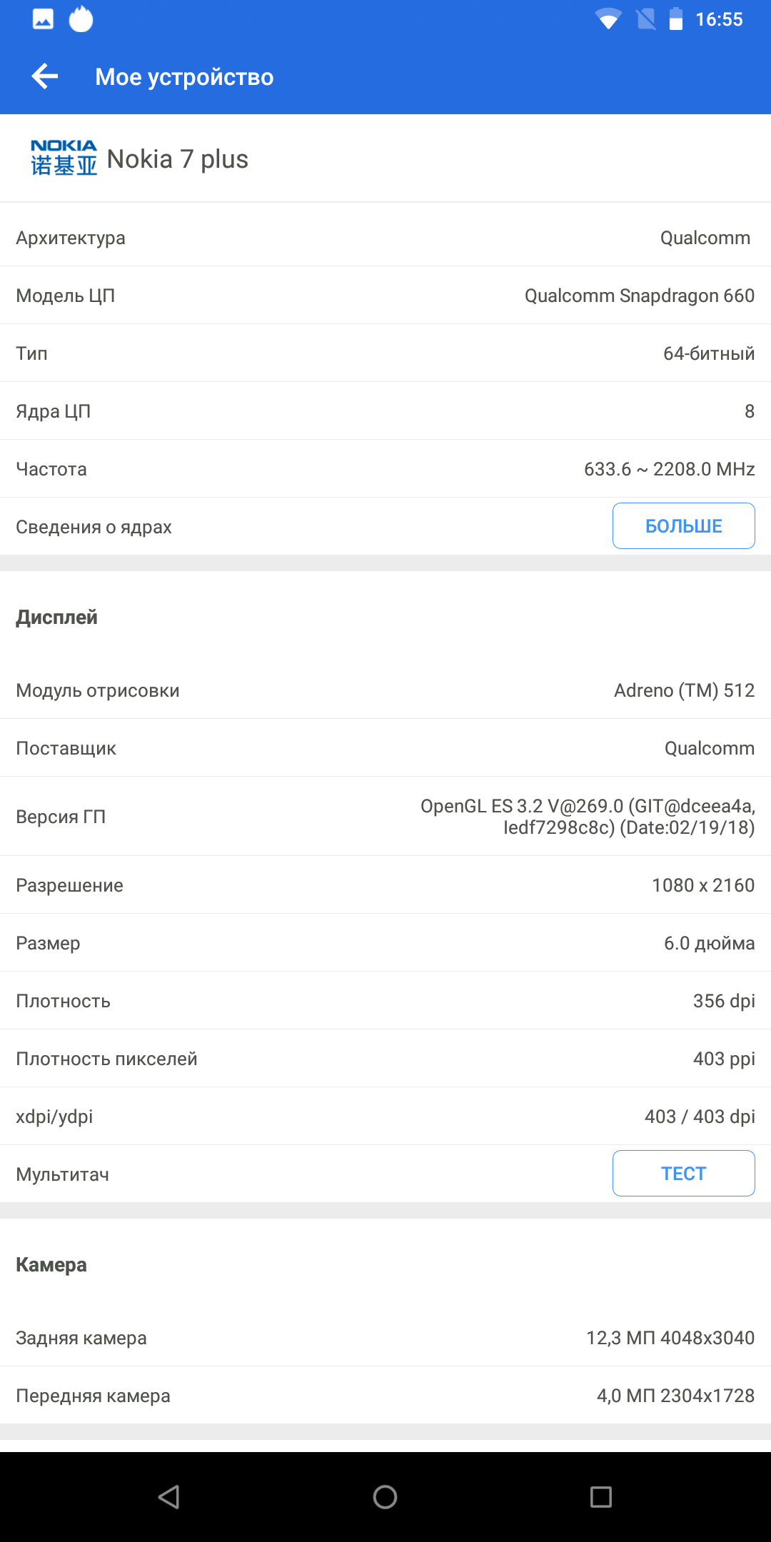 Screenshot_20180422-165513.png