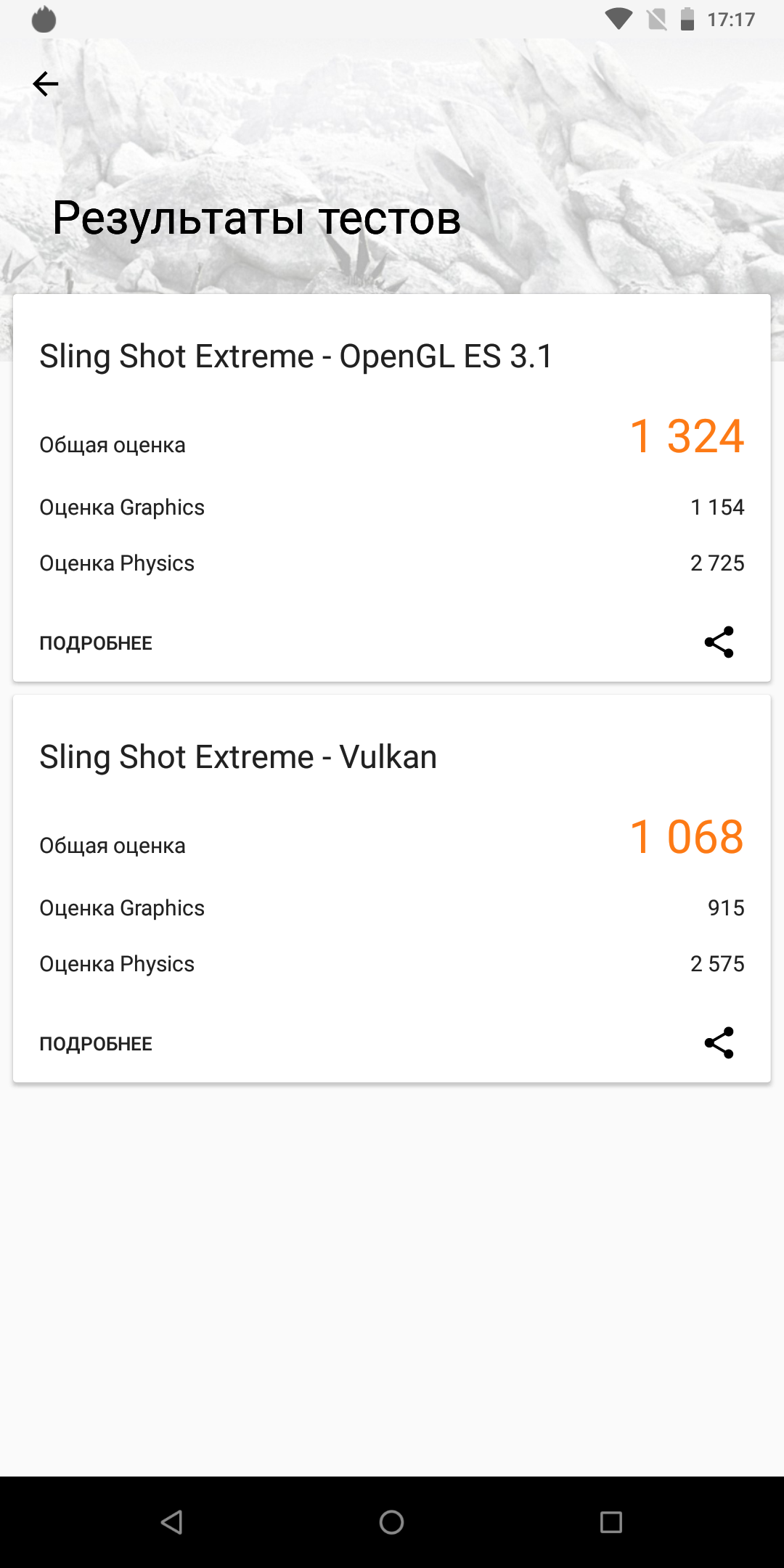 Screenshot_20180422-171739.png