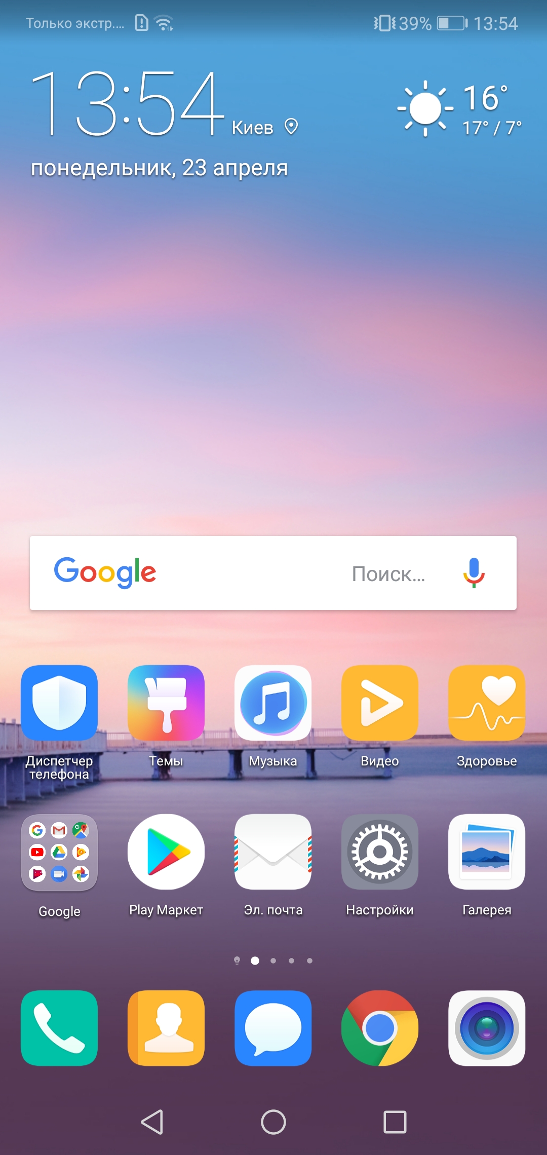 Screenshot_20180423-135424.jpg