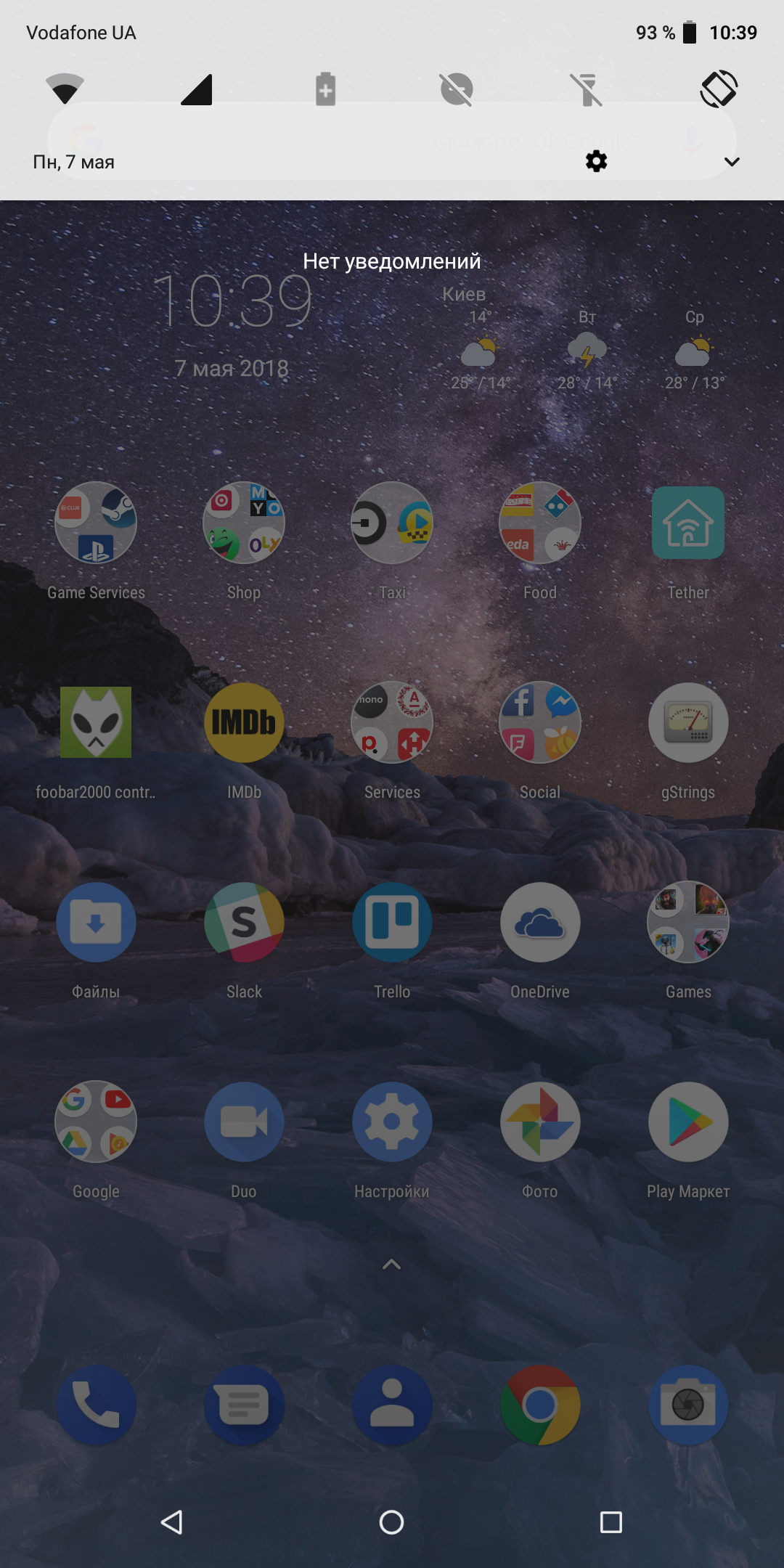 Screenshot_20180507-103935.png