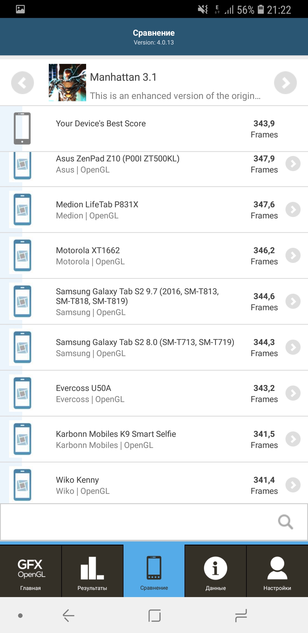 Screenshot_20180508-212215_GFXBench GL.jpg