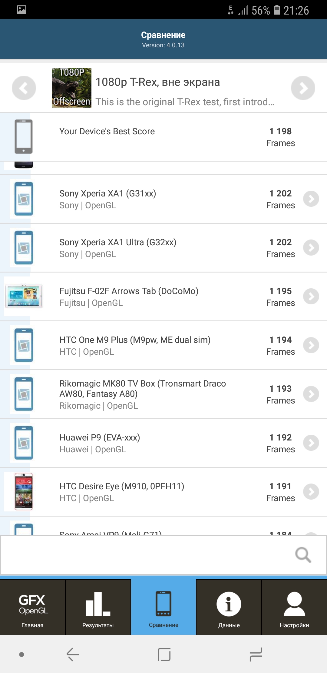 Screenshot_20180508-212608_GFXBench GL.jpg