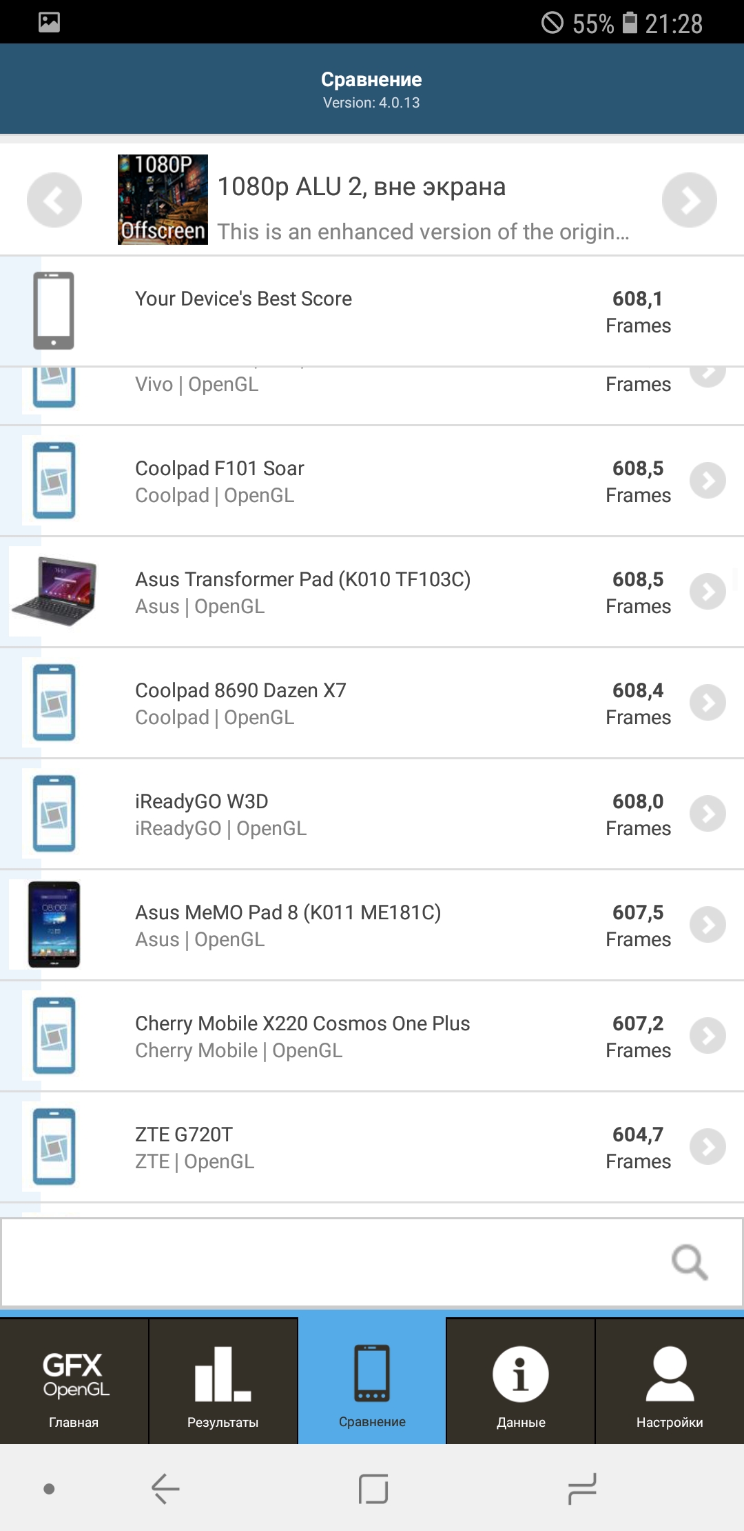 Screenshot_20180508-212811_GFXBench GL.jpg