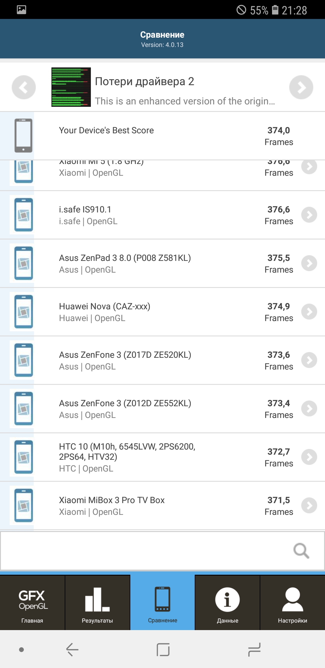 Screenshot_20180508-212838_GFXBench GL.jpg