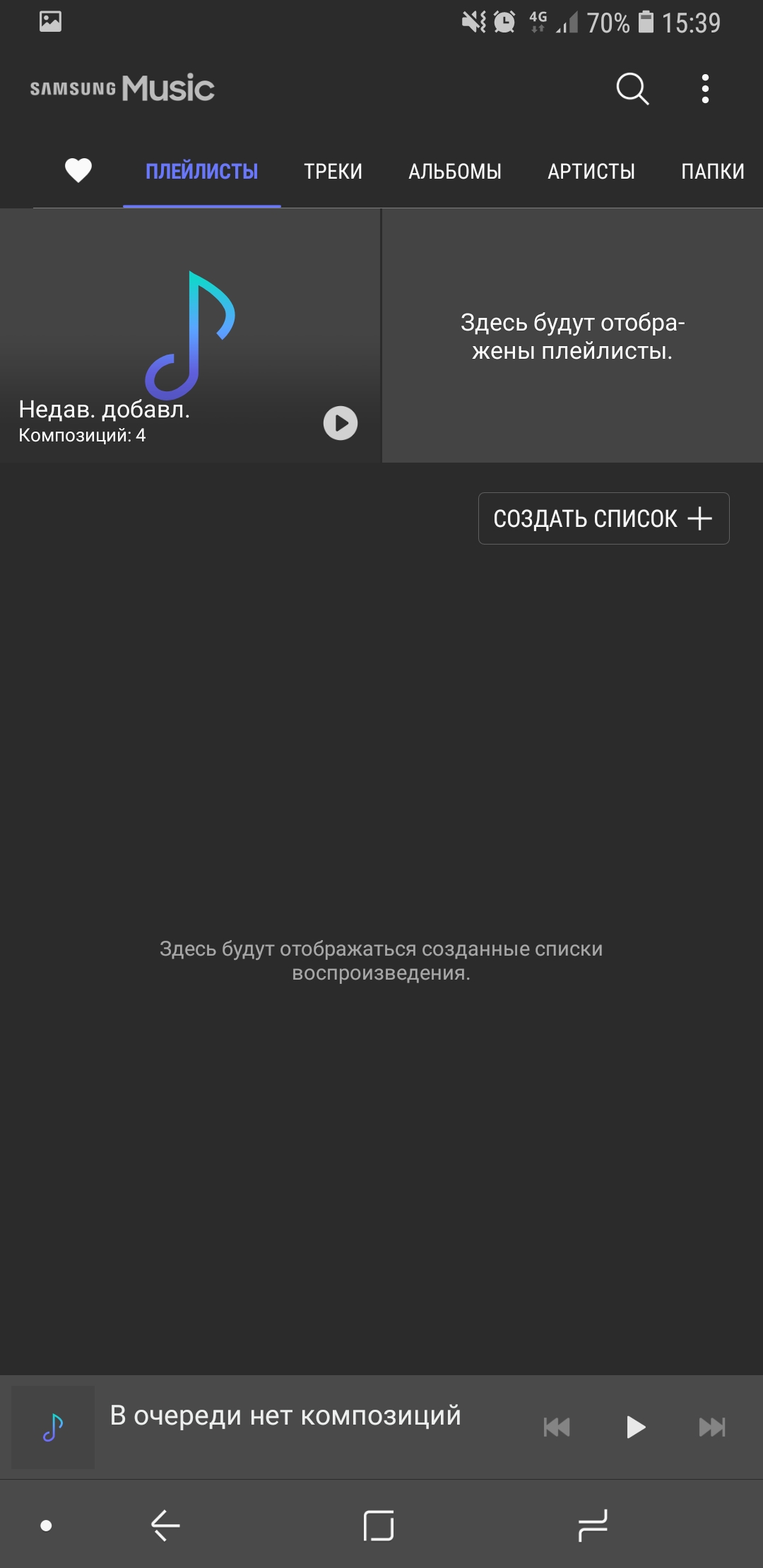 Screenshot_20180525-153918_Samsung Music.jpg
