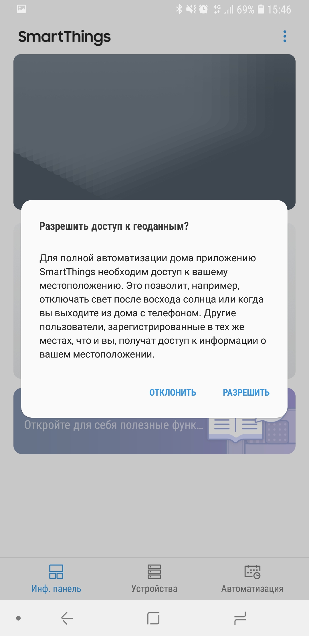 Screenshot_20180525-154632_SmartThings.jpg