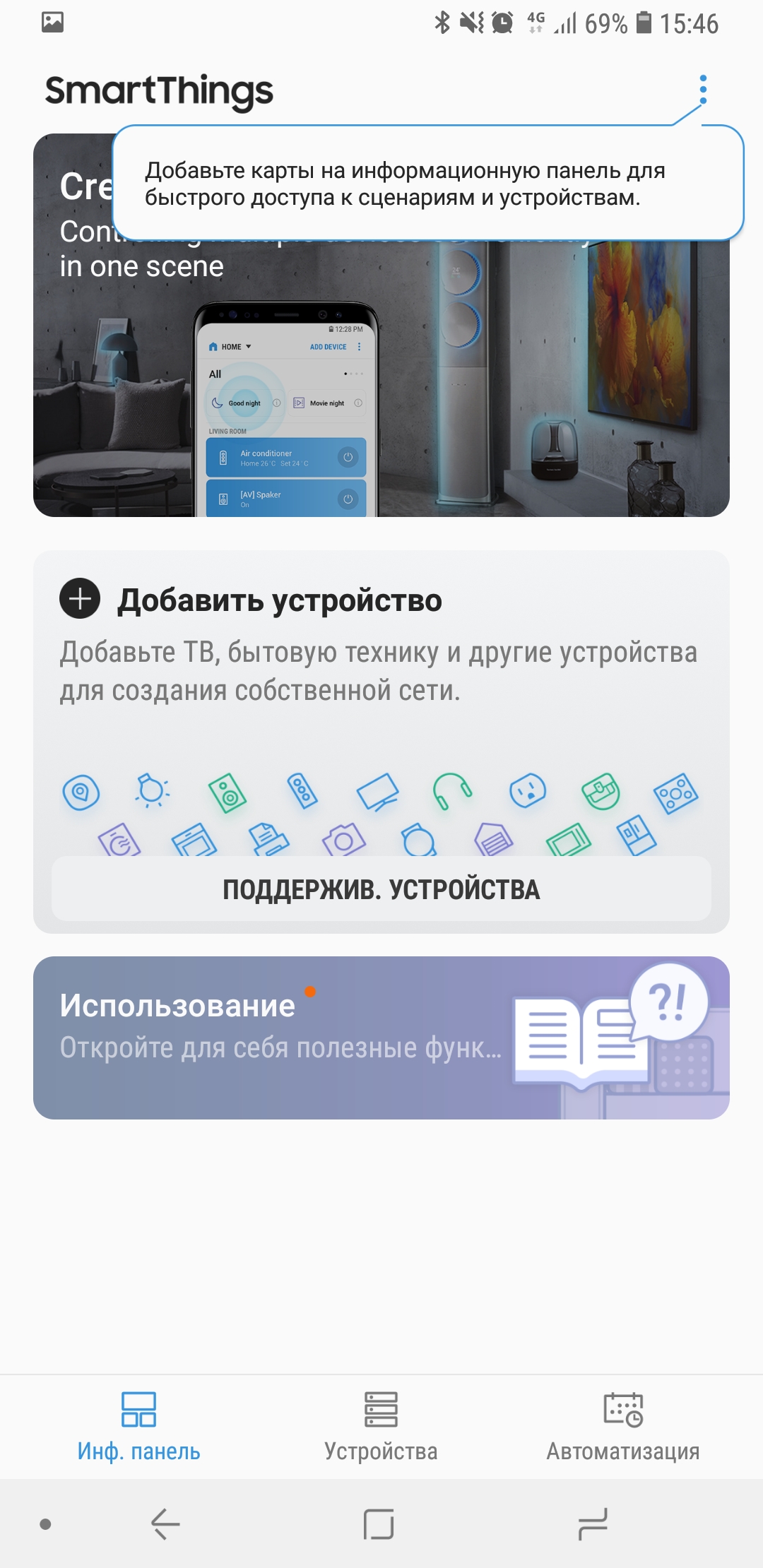 Screenshot_20180525-154638_SmartThings.jpg