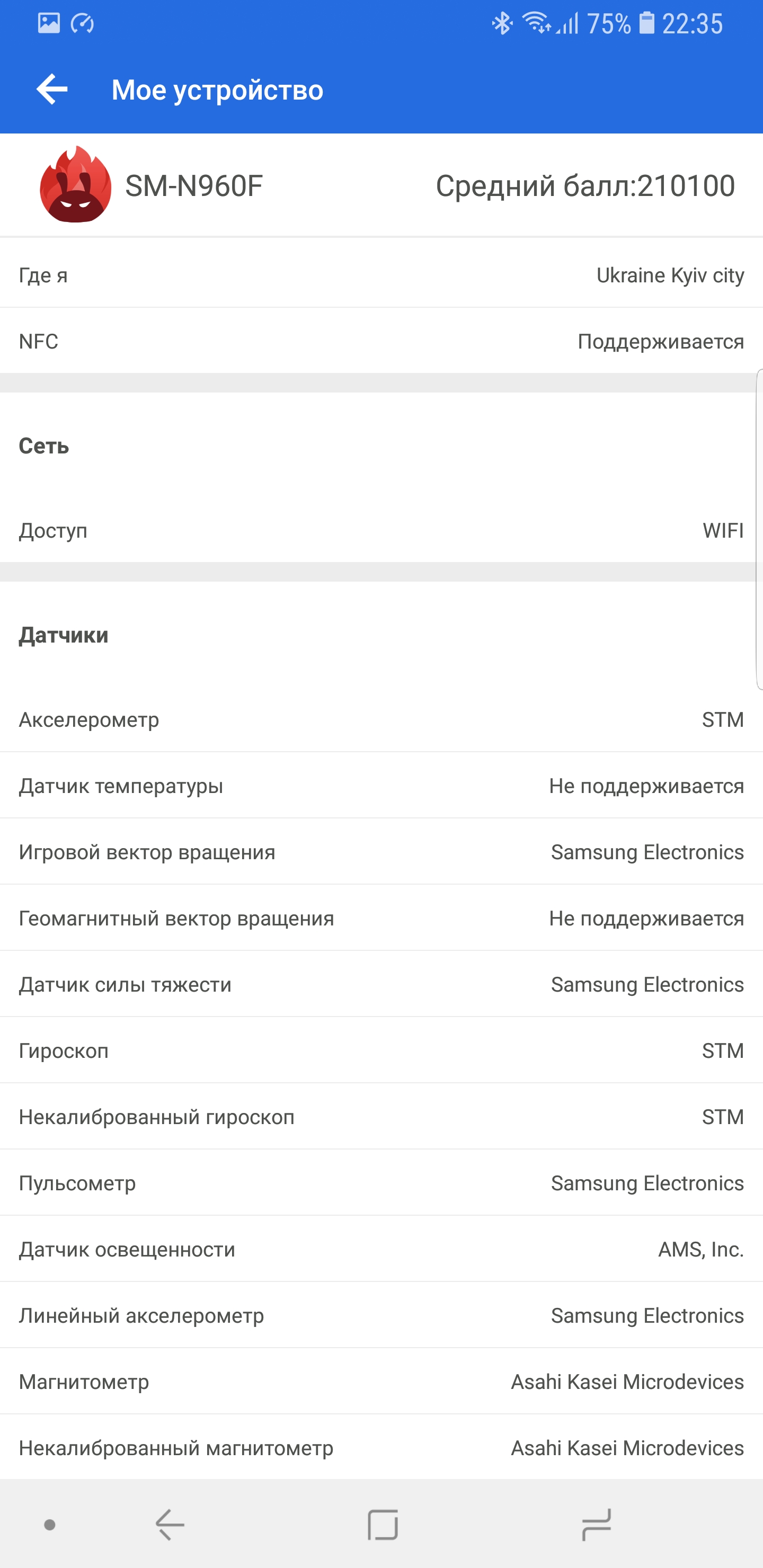 Screenshot_20180812-223541_AnTuTu Benchmark.jpg
