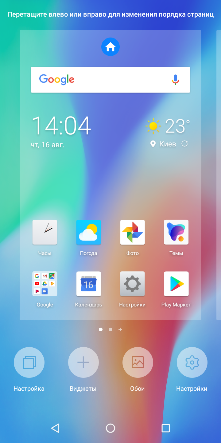 Screenshot_20180816-140411.png
