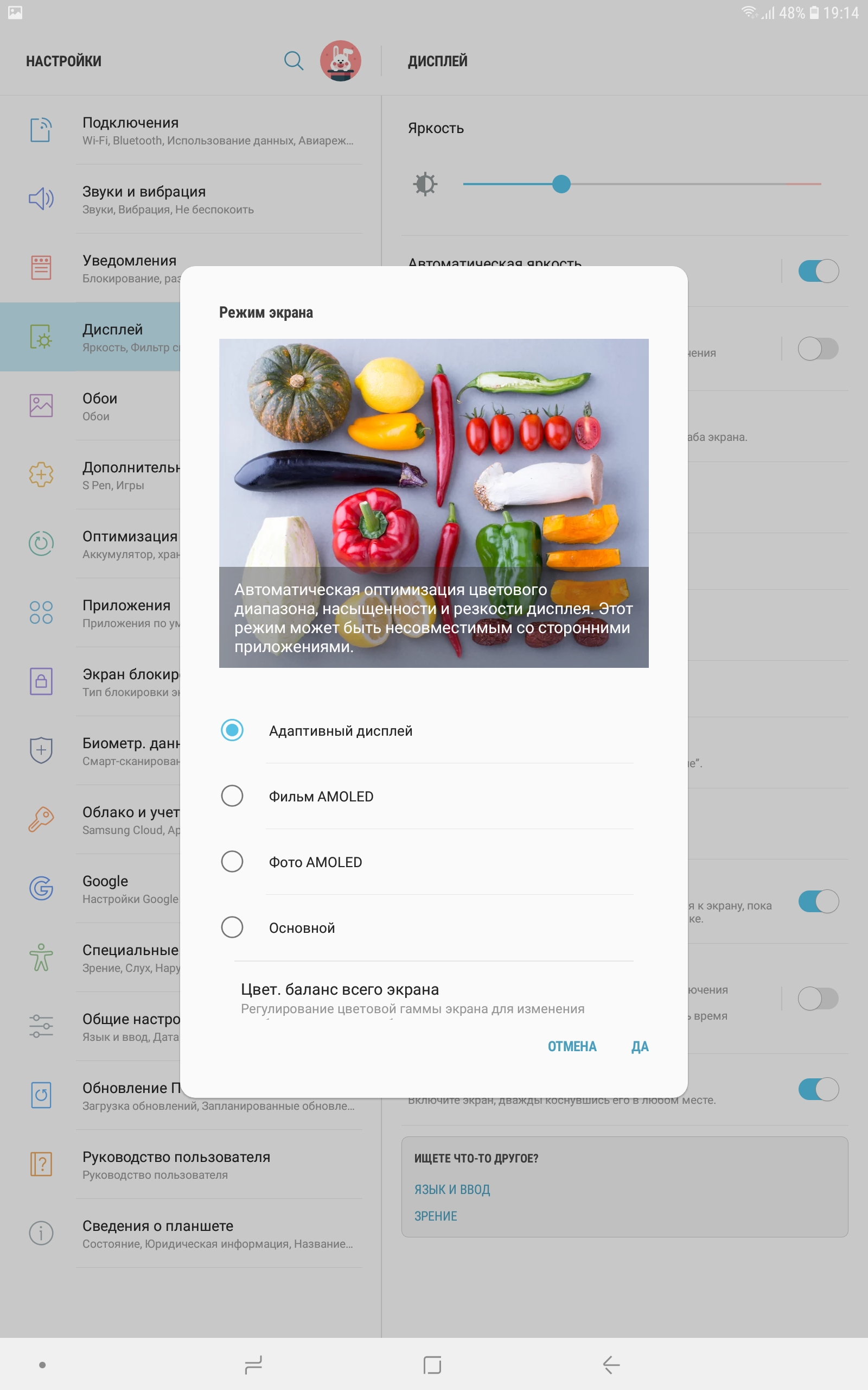 Screenshot_20180820-191431_Settings.jpg