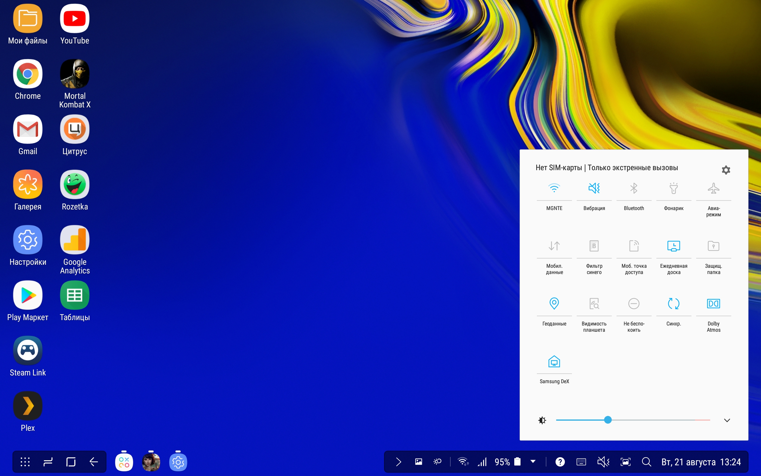 Screenshot_20180821-132440_Samsung DeX home.jpg