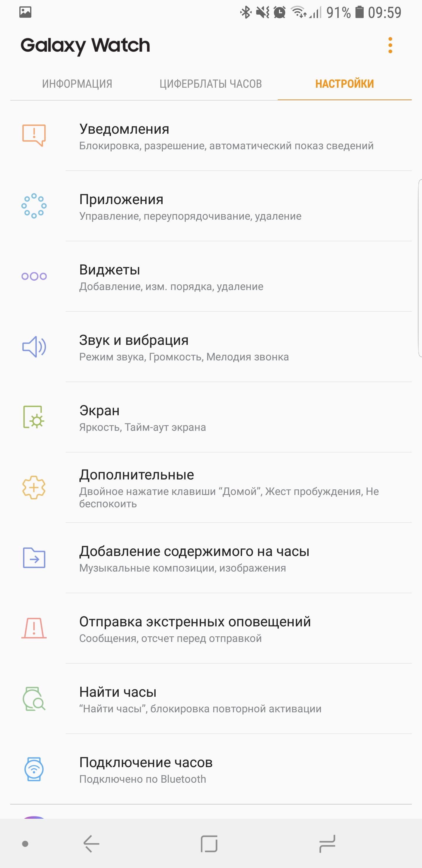 Screenshot_20180828-095938_Galaxy Watch PlugIn.jpg