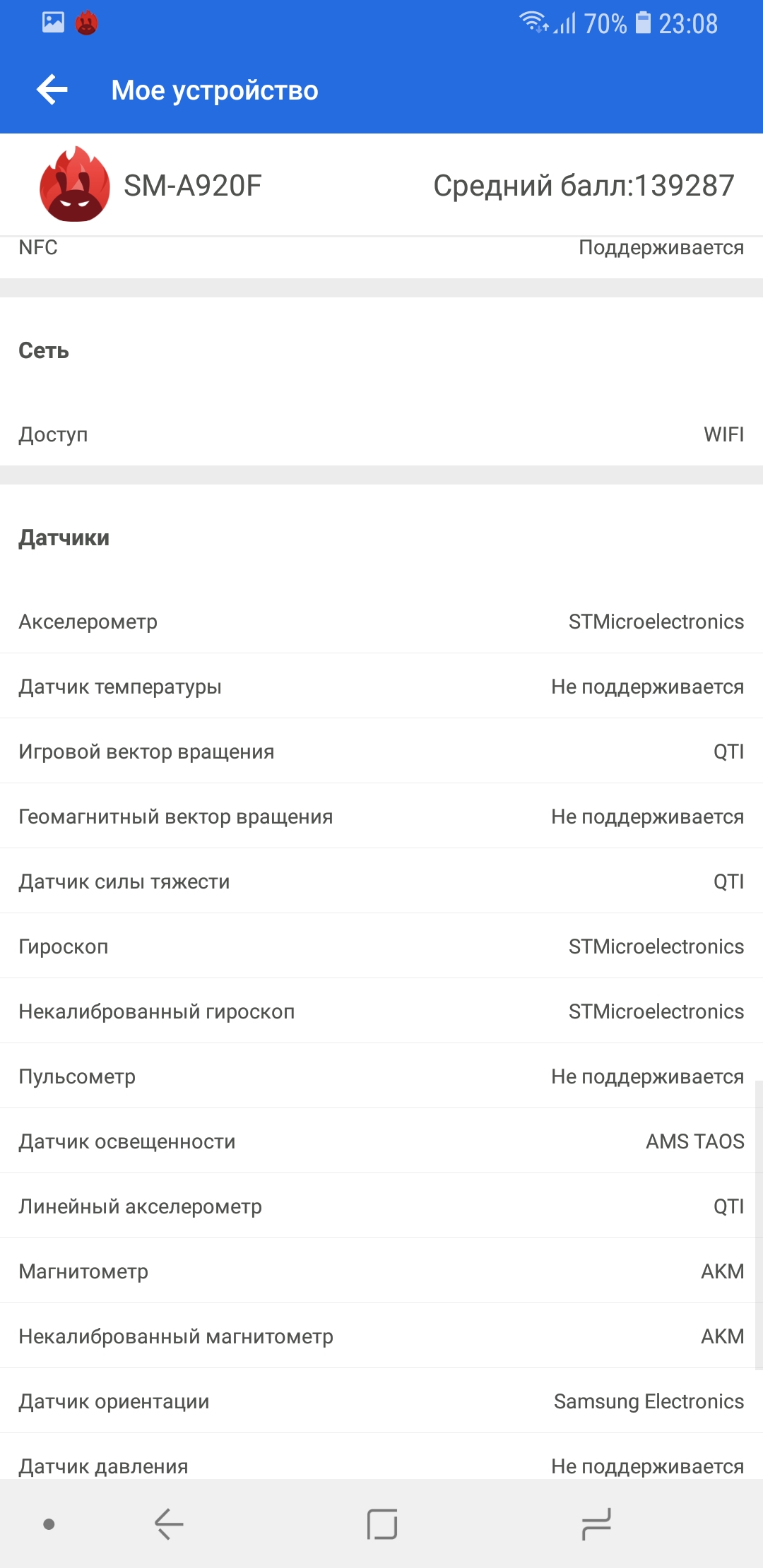 Screenshot_20181011-230810_AnTuTu Benchmark.jpg
