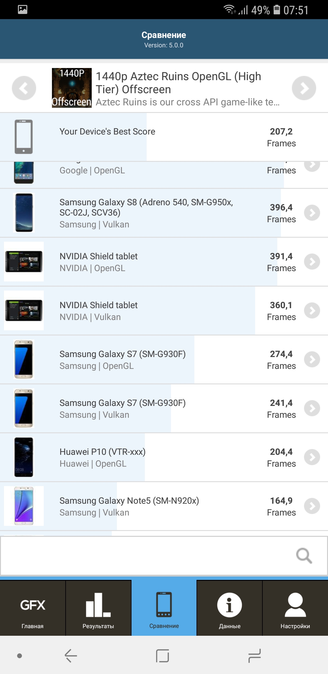 Screenshot_20181012-075116_GFXBench.jpg