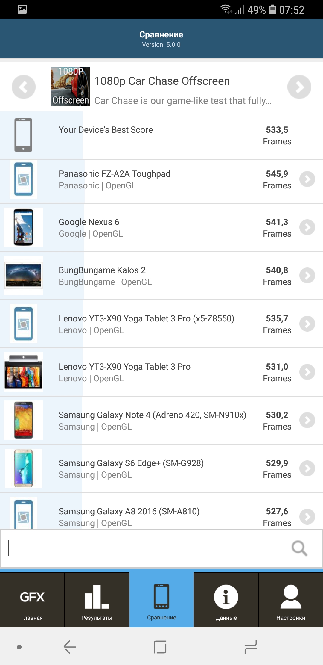 Screenshot_20181012-075230_GFXBench.jpg