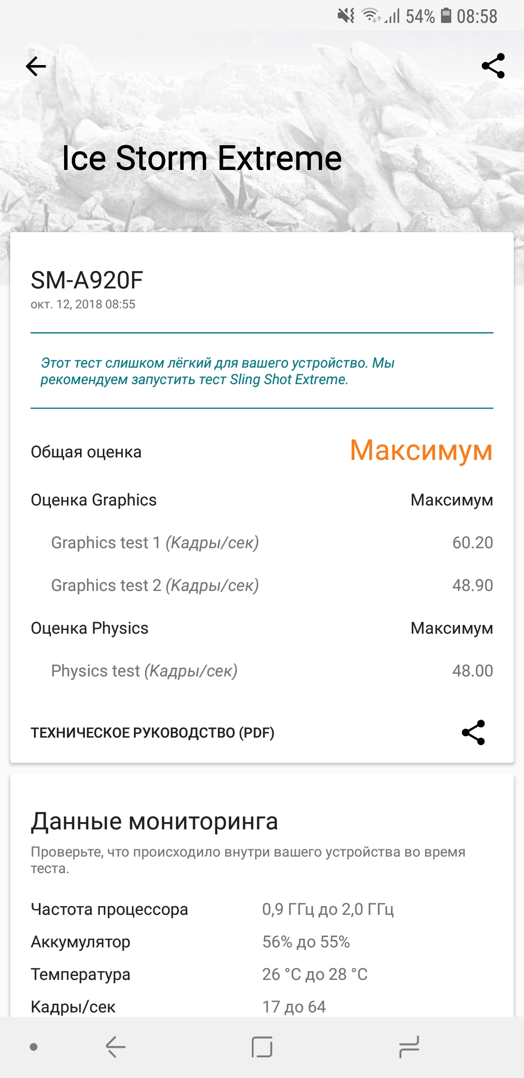 Screenshot_20181012-085831_3DMark.jpg