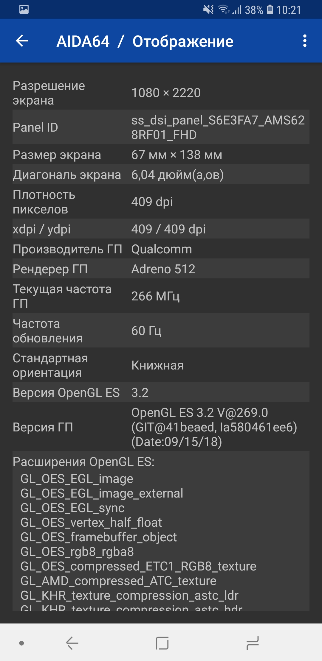 Screenshot_20181012-102113_AIDA64.jpg