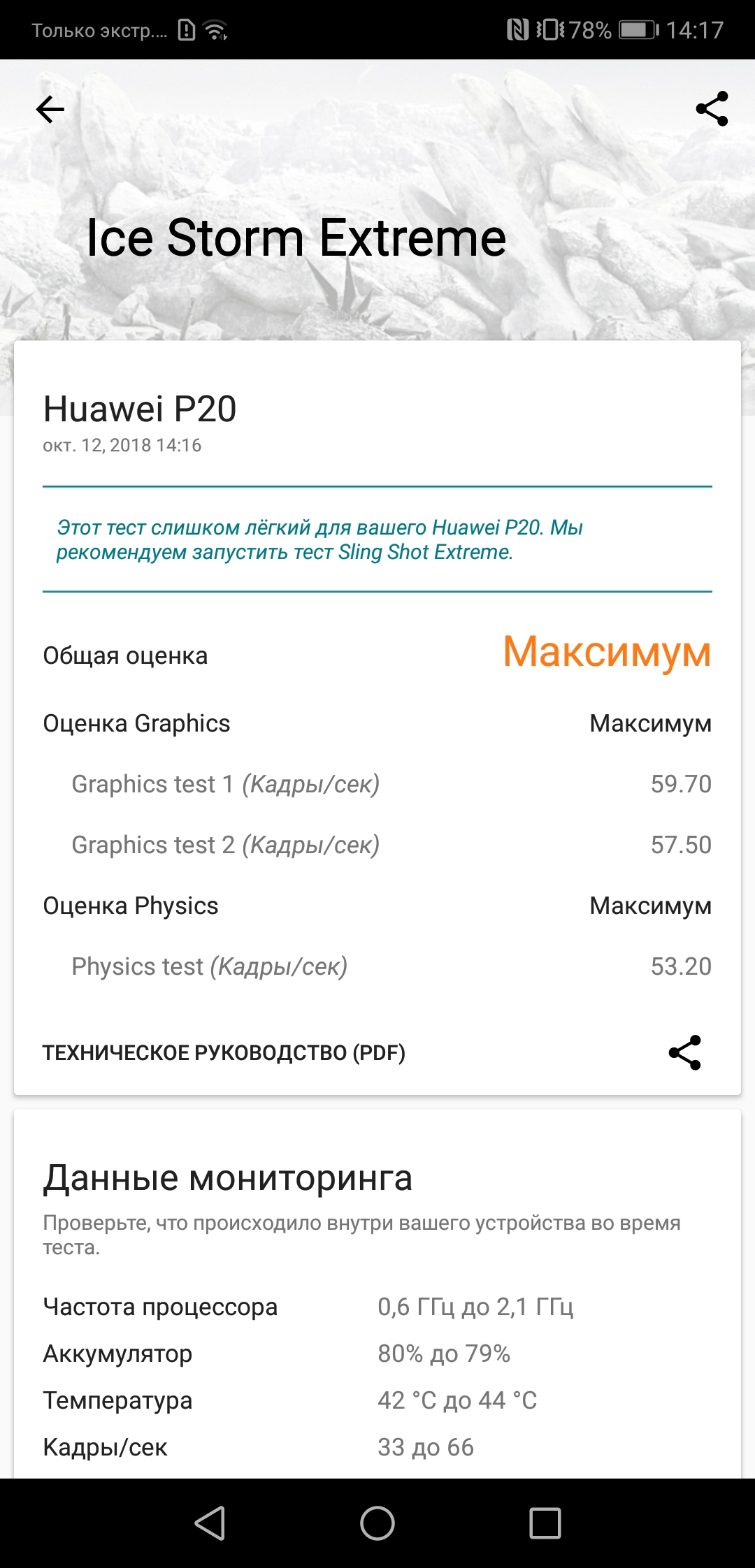 Screenshot_20181012-141722.jpg