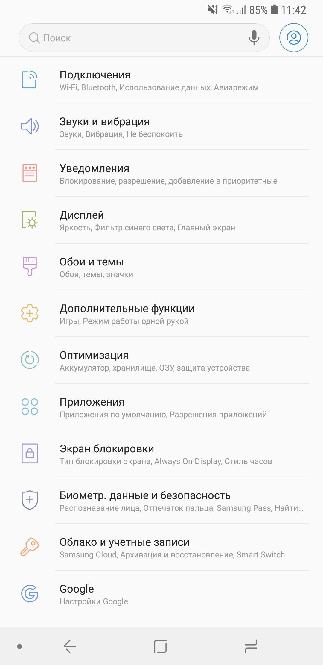 Screenshot_20181024-114208_Settings.jpg
