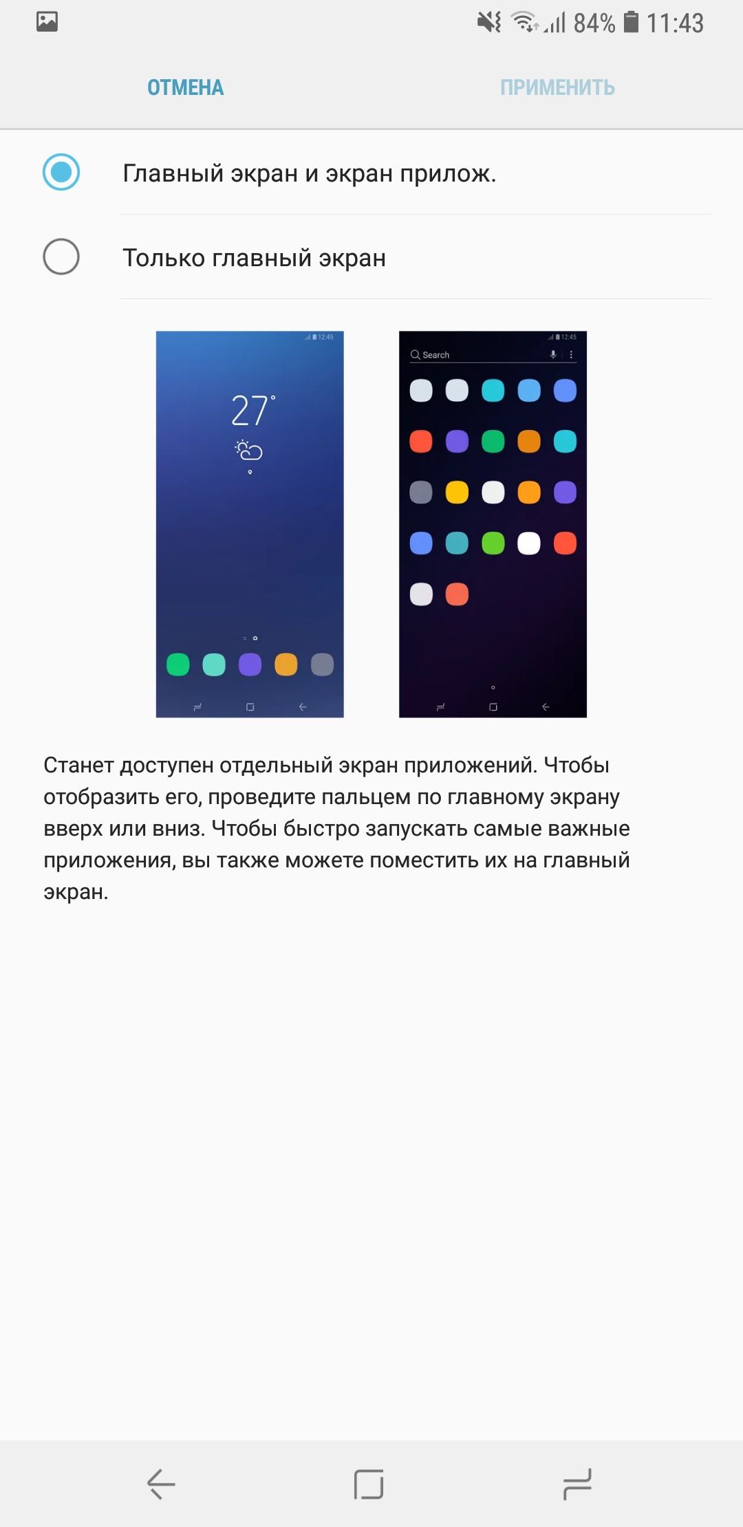 Screenshot_20181024-114400_Samsung Experience Home.jpg