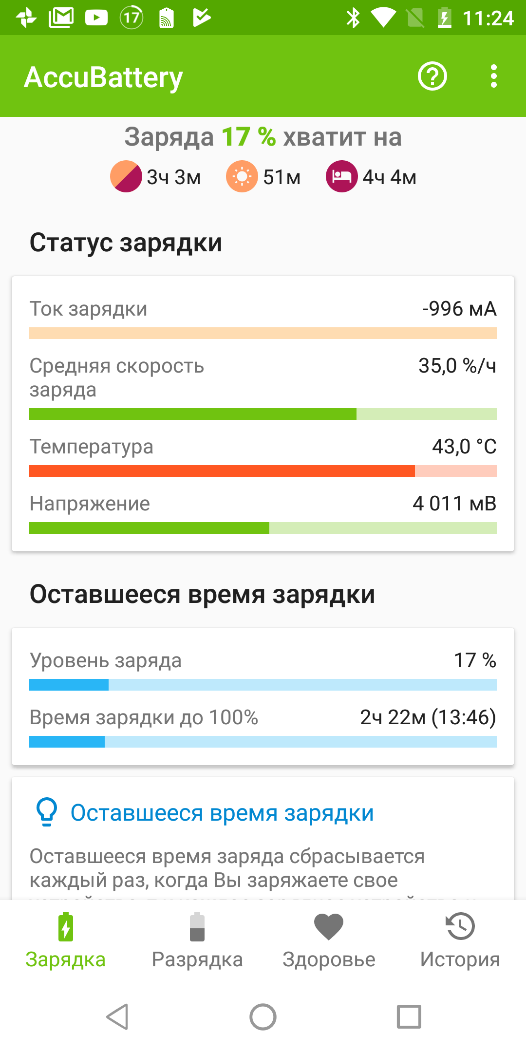 Screenshot_20181028-112405.png