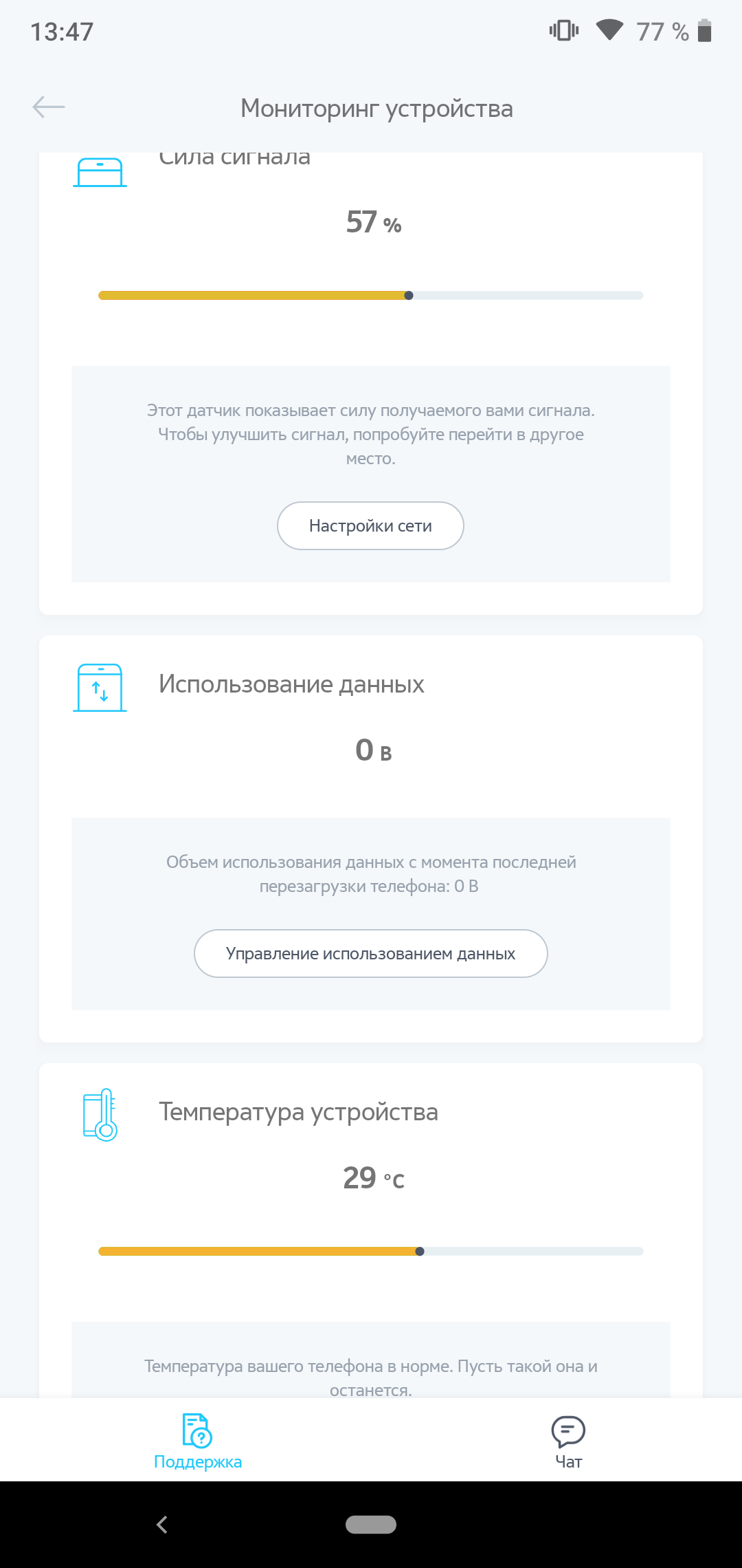 Screenshot_20181114-134735.png